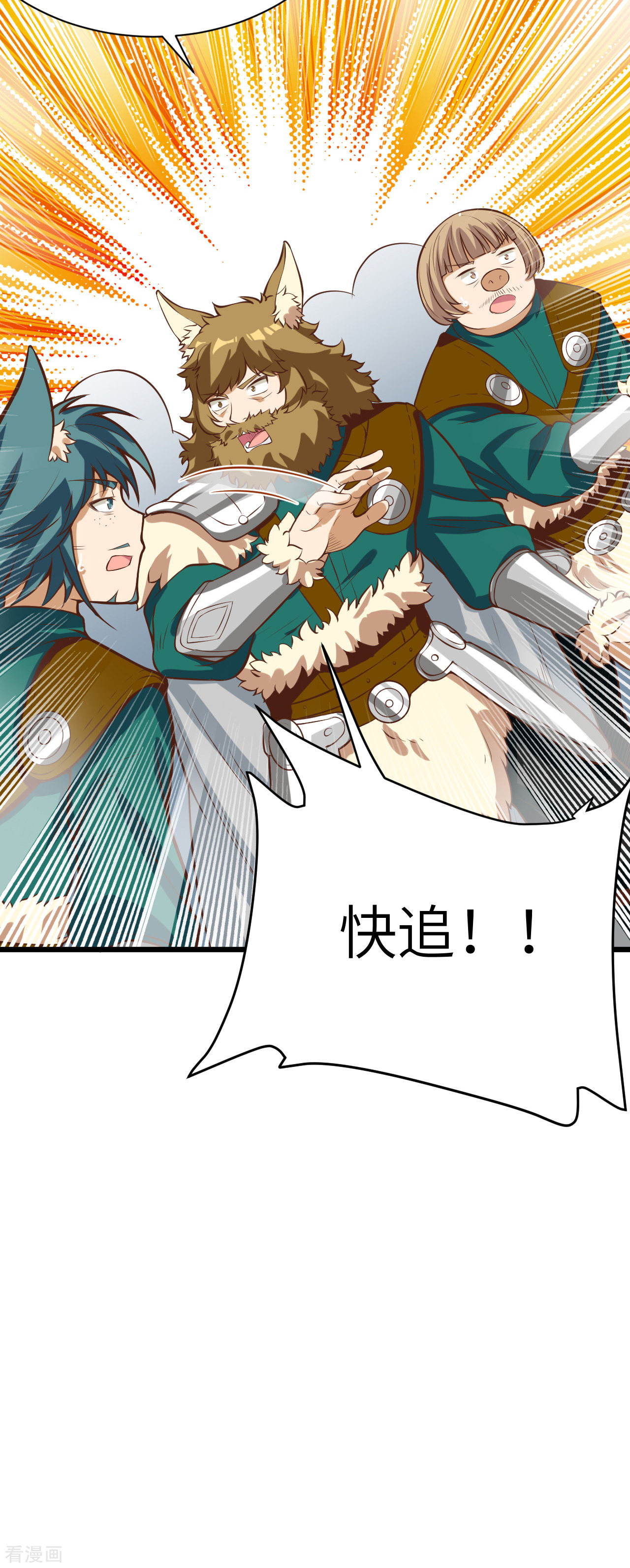 从今天开始当城主114话