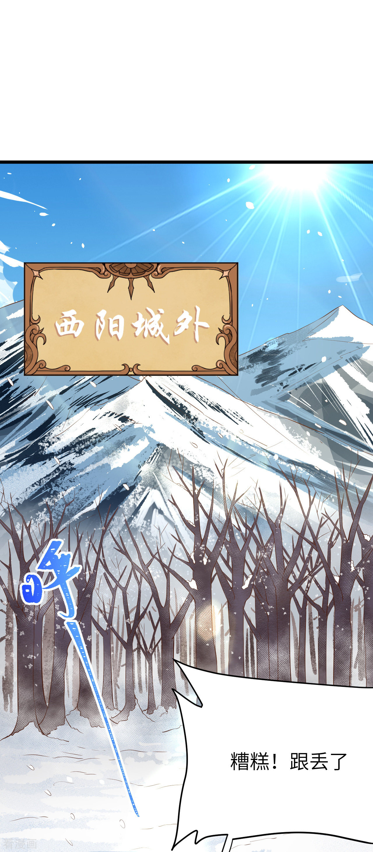 从今天开始当城主114话