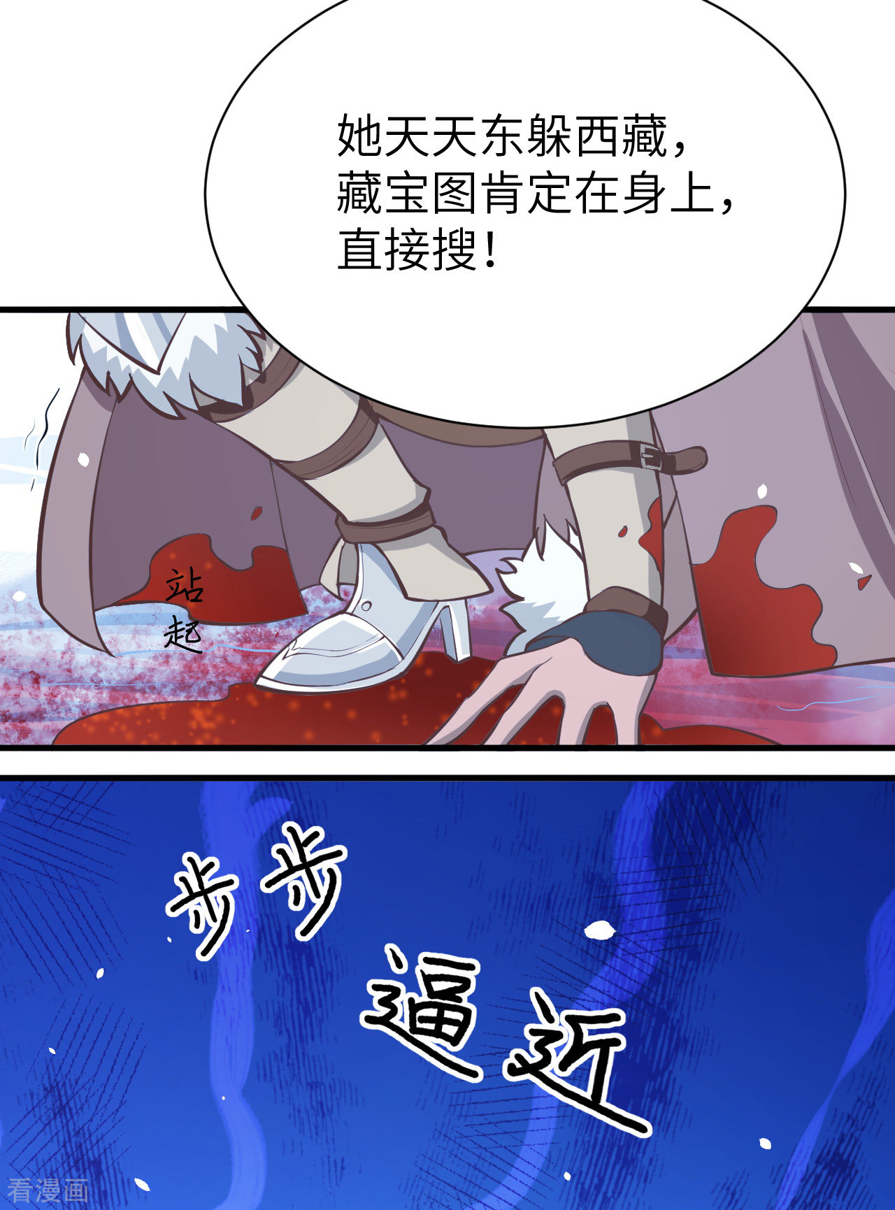 从今天开始当城主114话