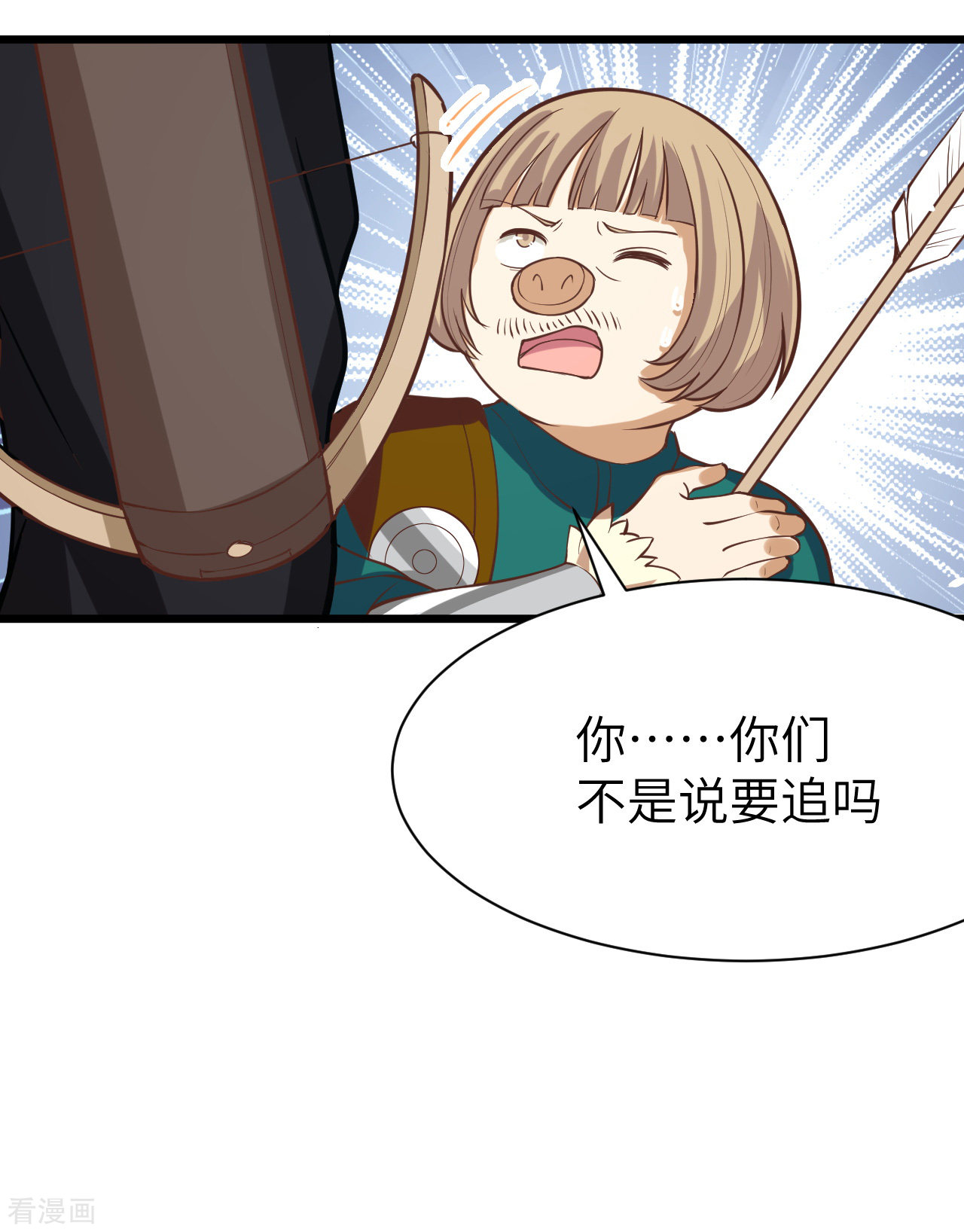 从今天开始当城主114话