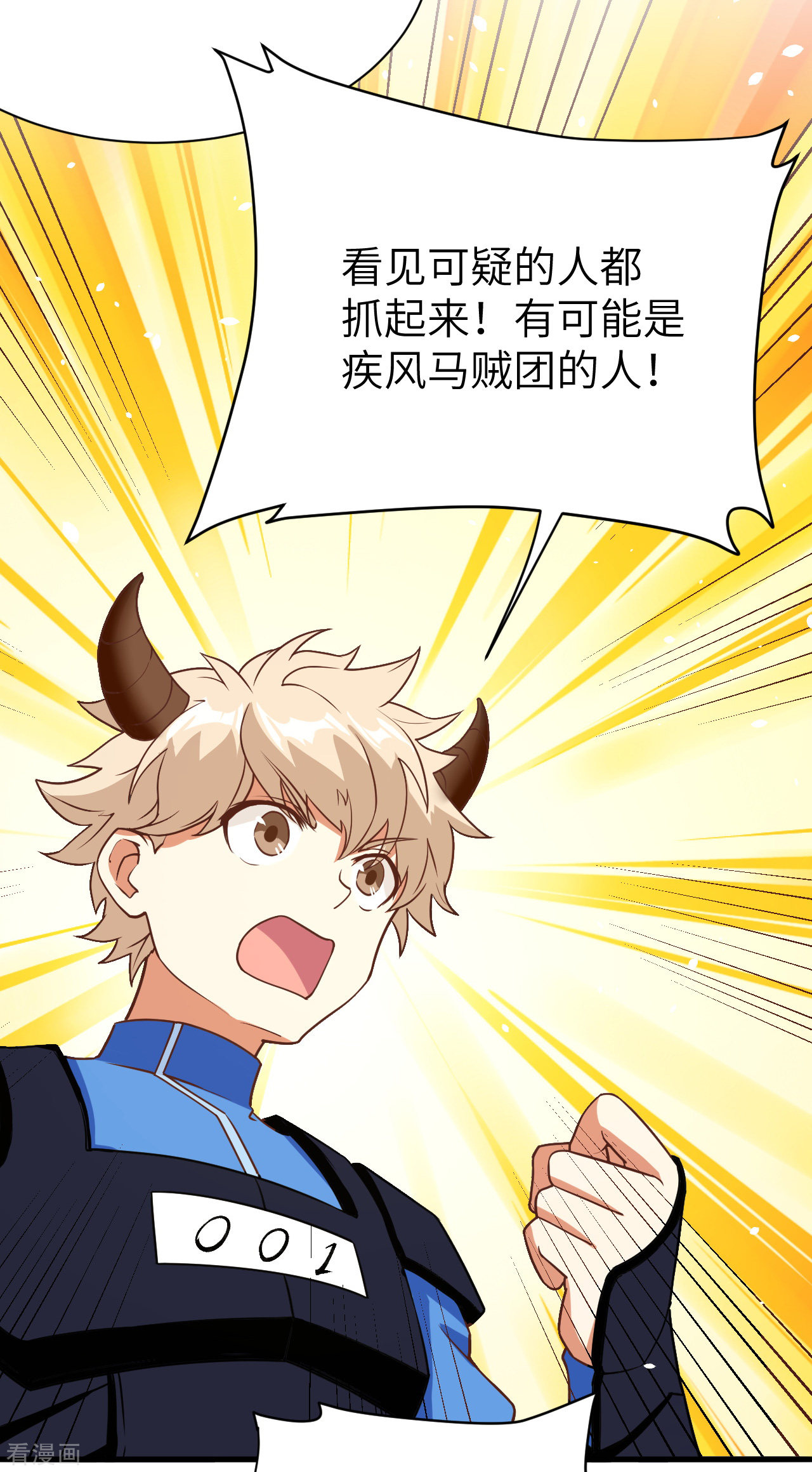 从今天开始当城主114话