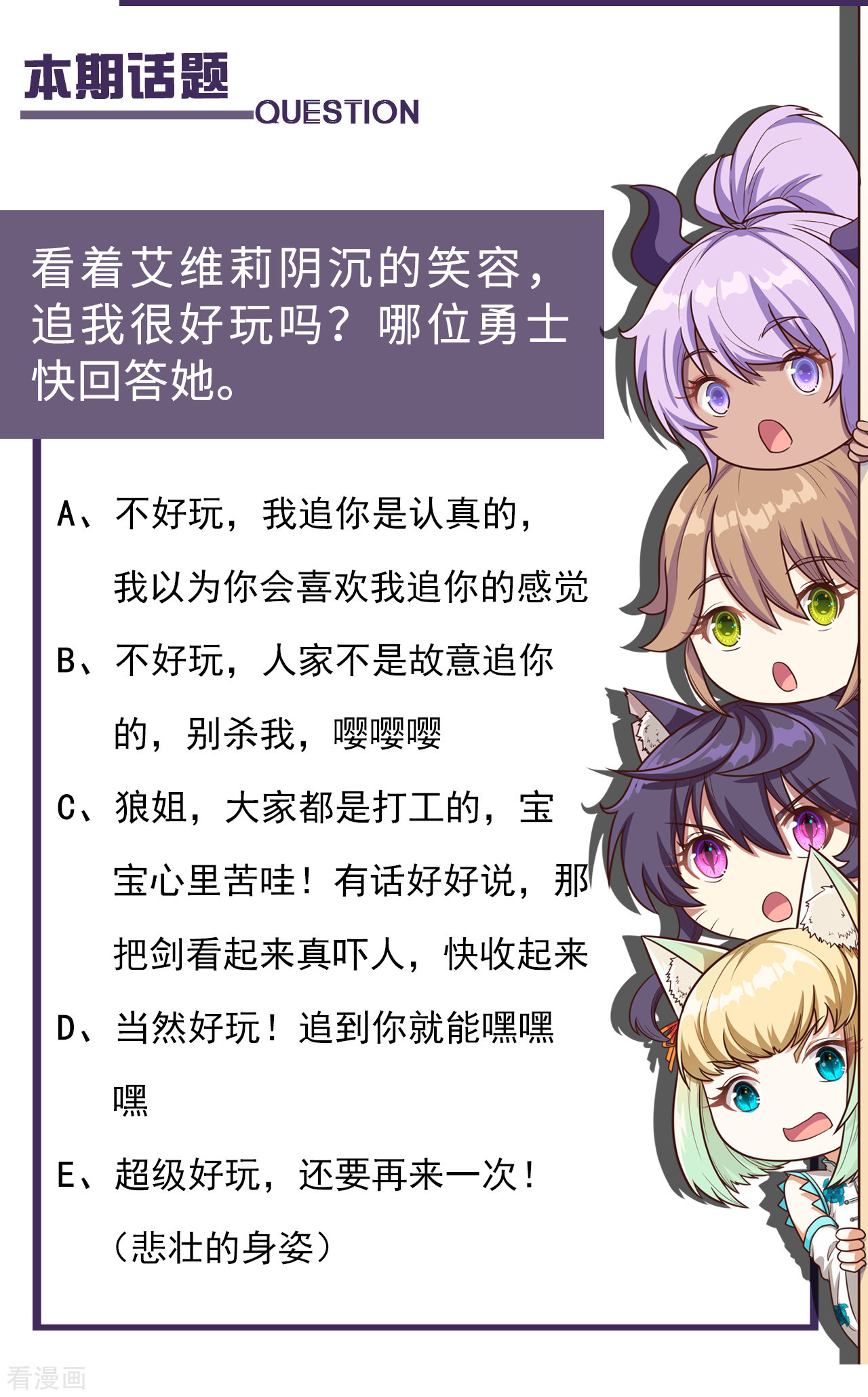 从今天开始当城主114话