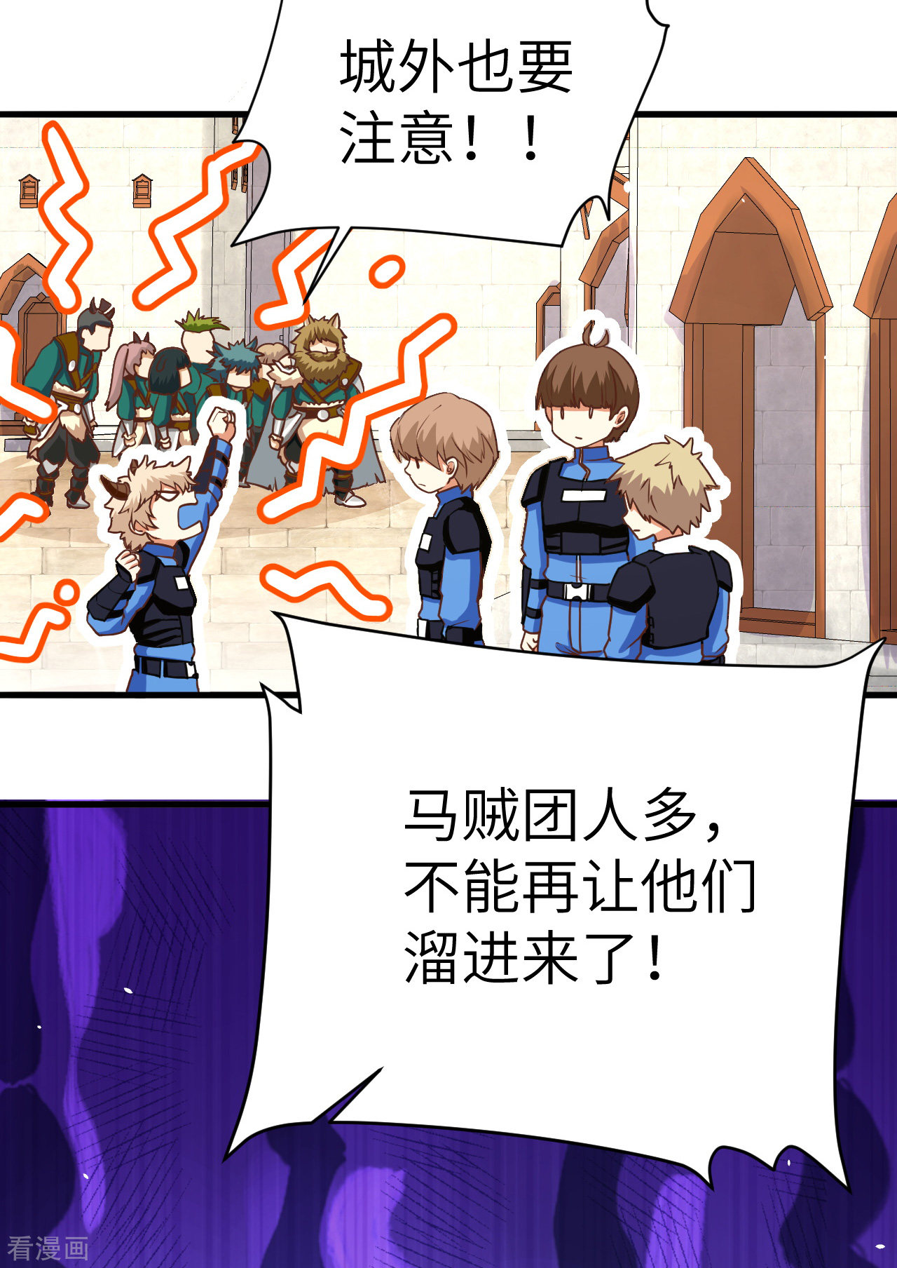 从今天开始当城主114话