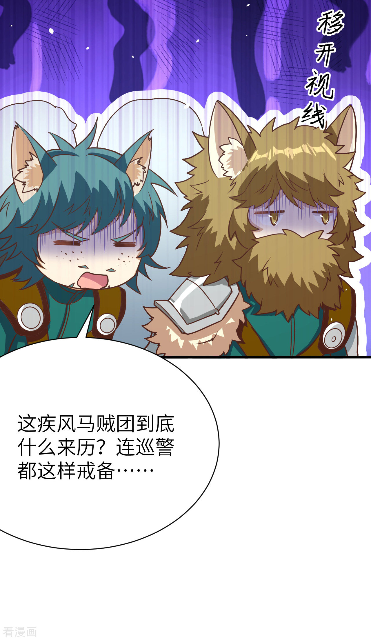 从今天开始当城主114话