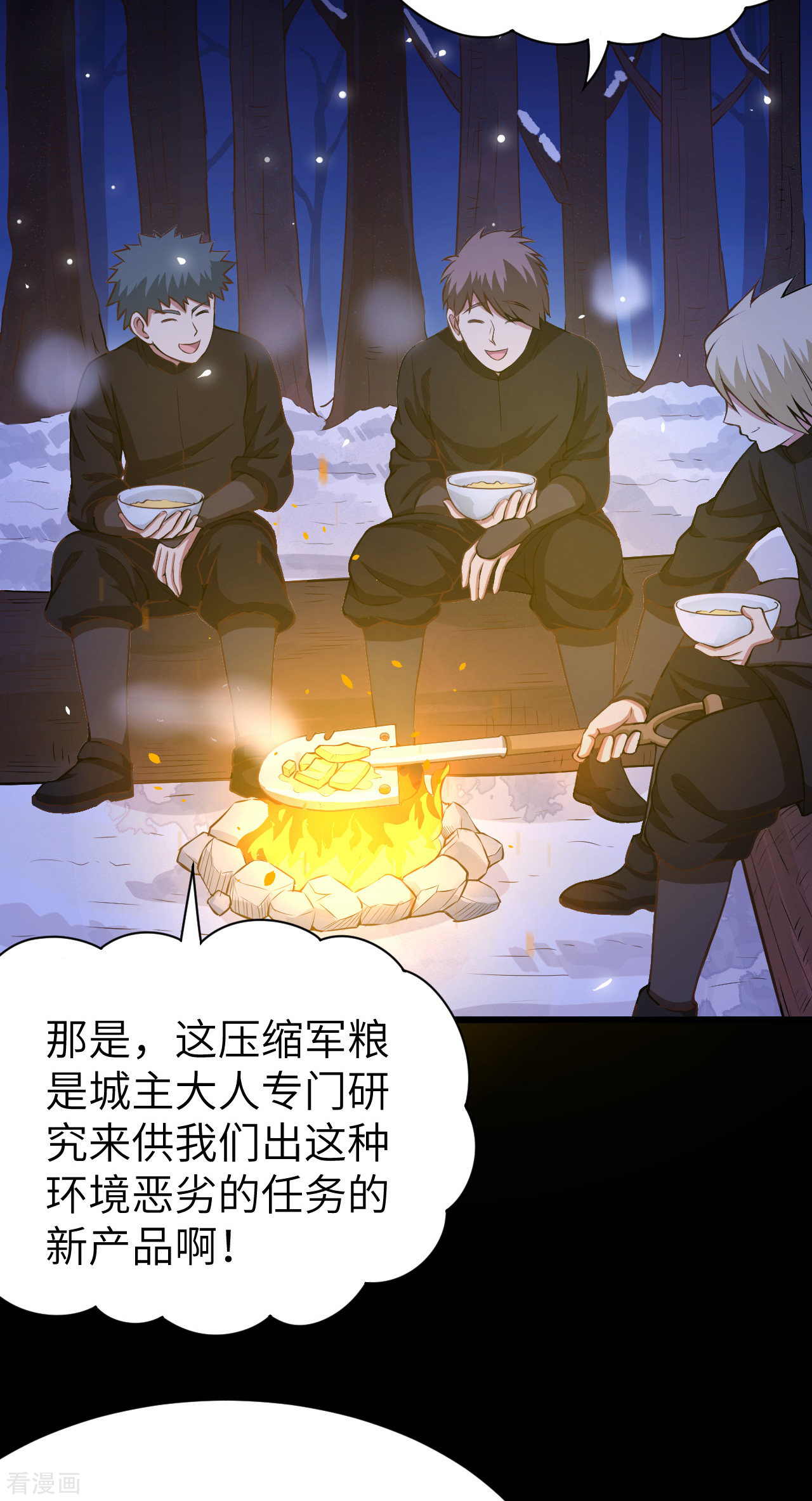 从今天开始当城主115话