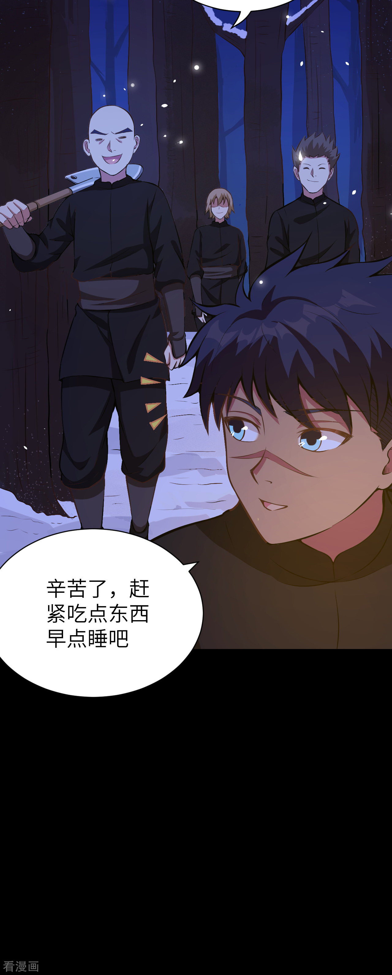 从今天开始当城主115话
