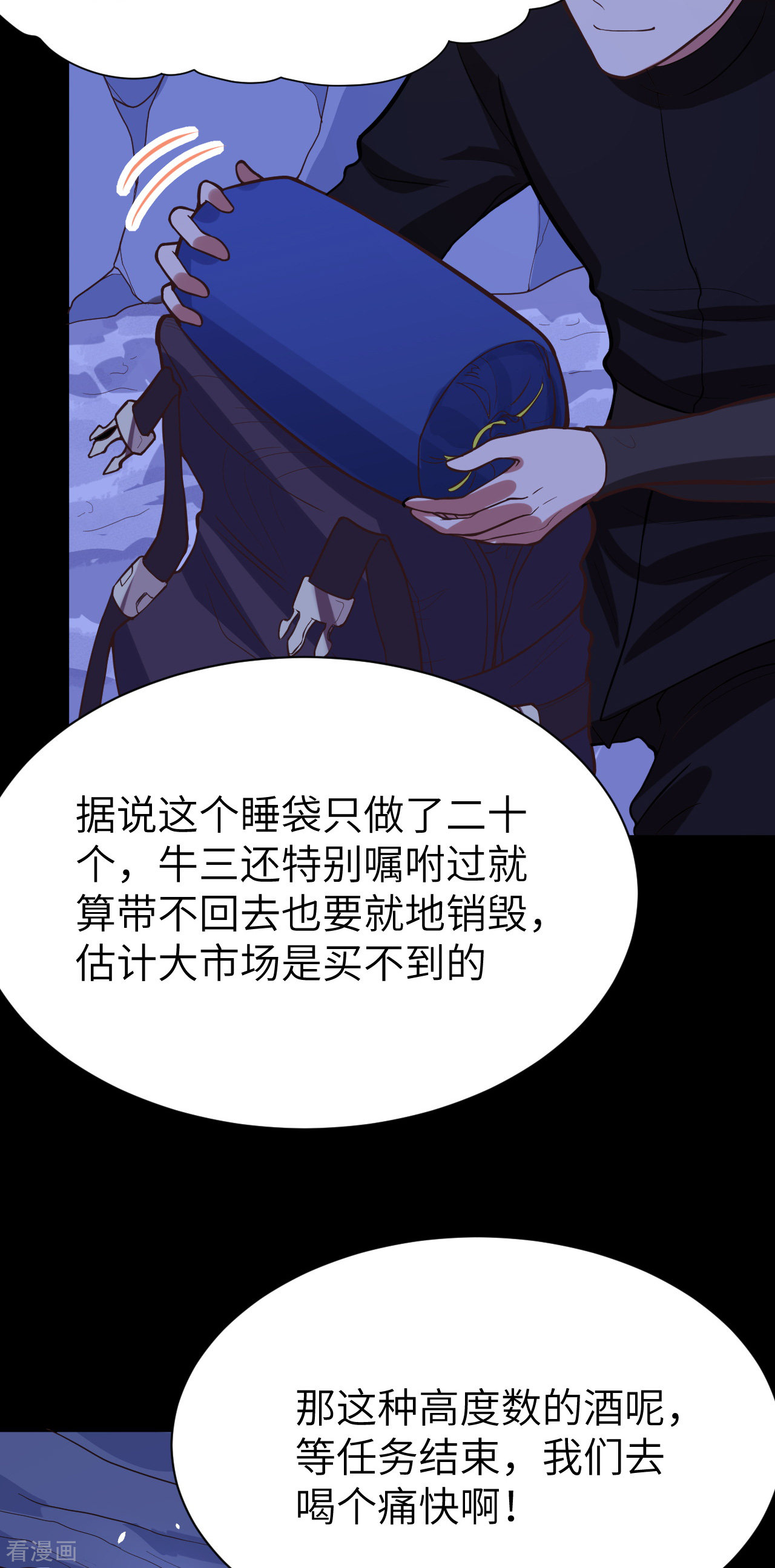 从今天开始当城主115话