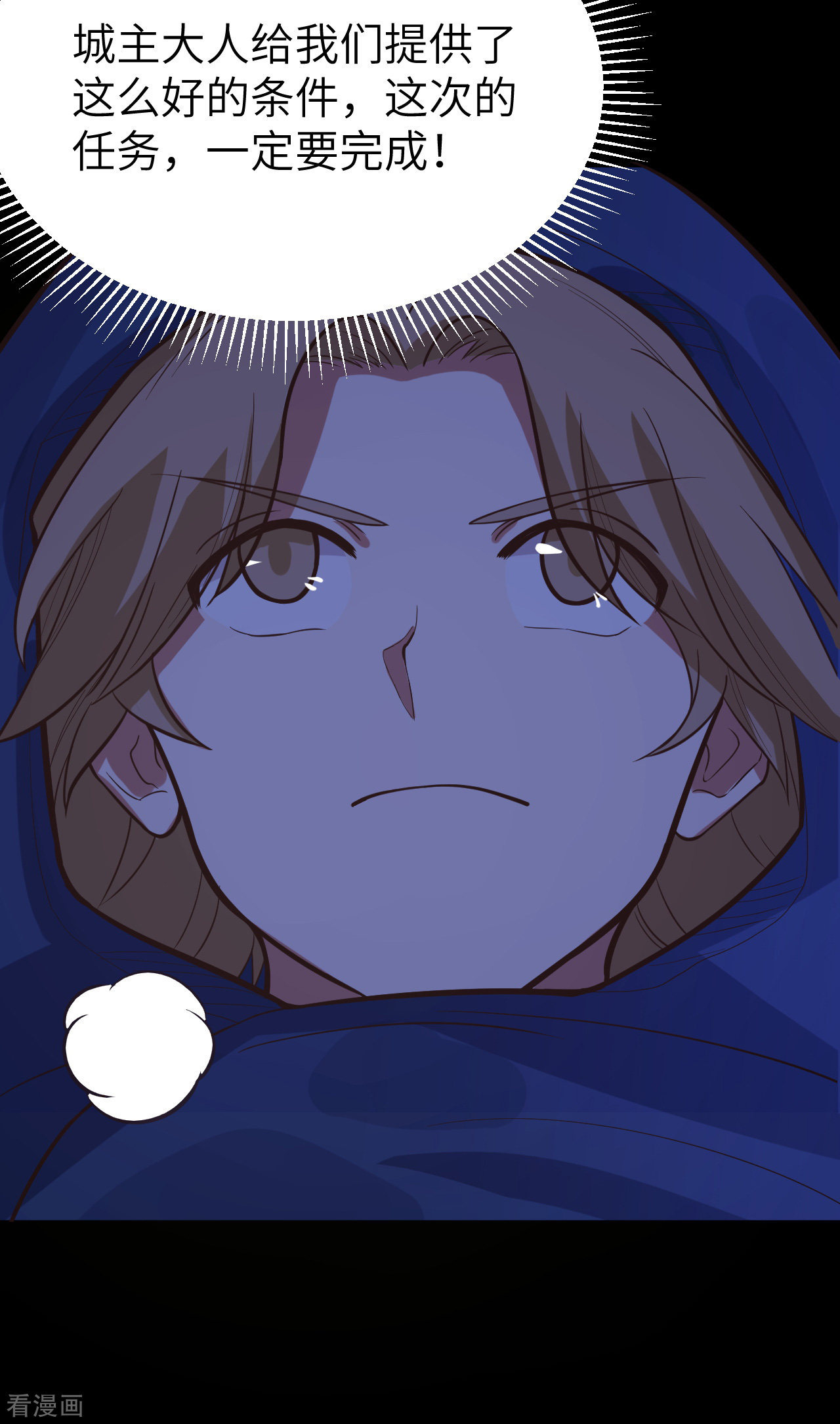 从今天开始当城主115话
