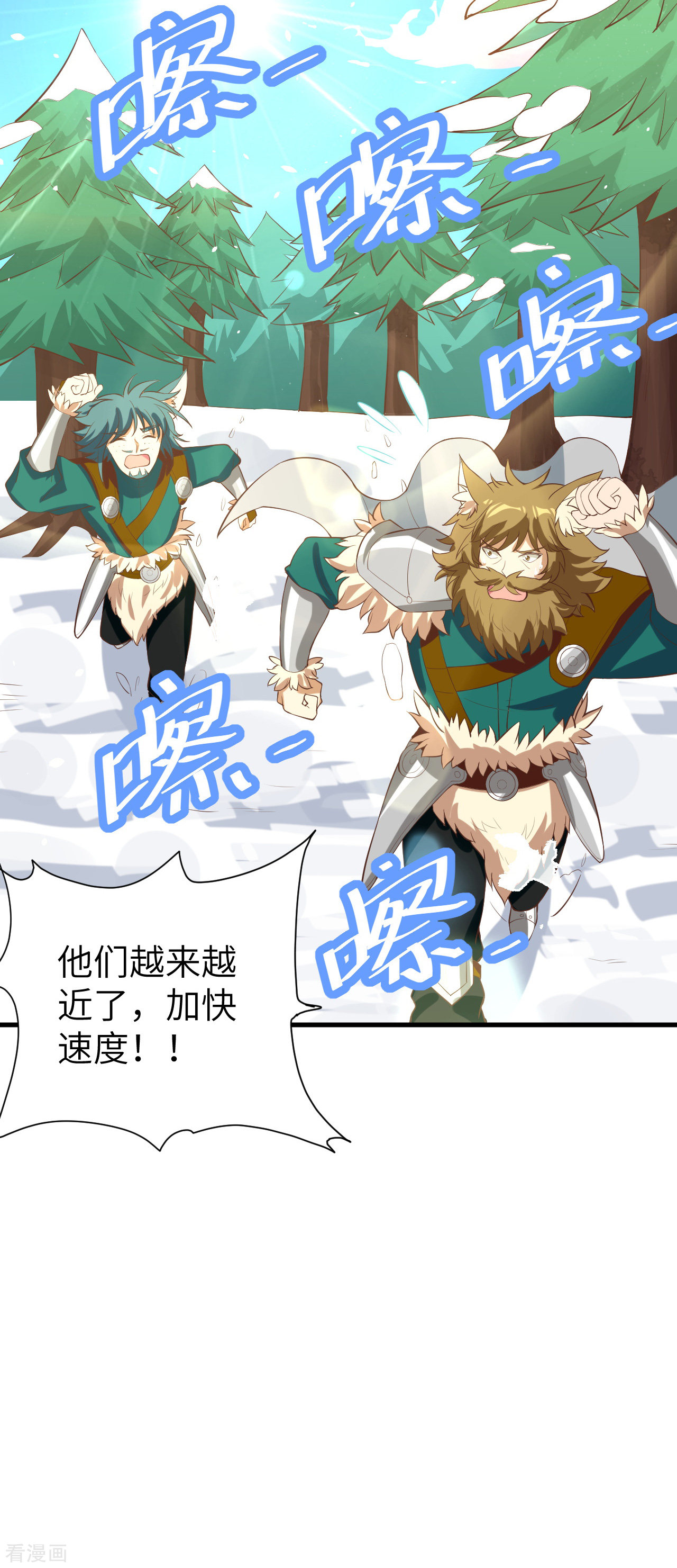 从今天开始当城主115话