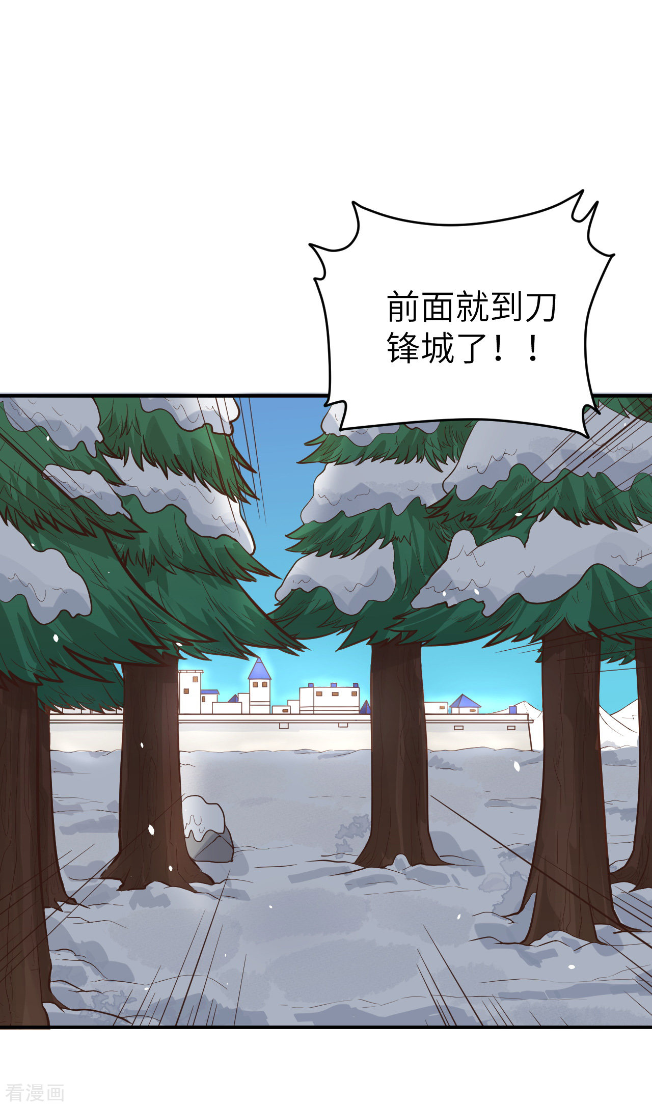 从今天开始当城主115话