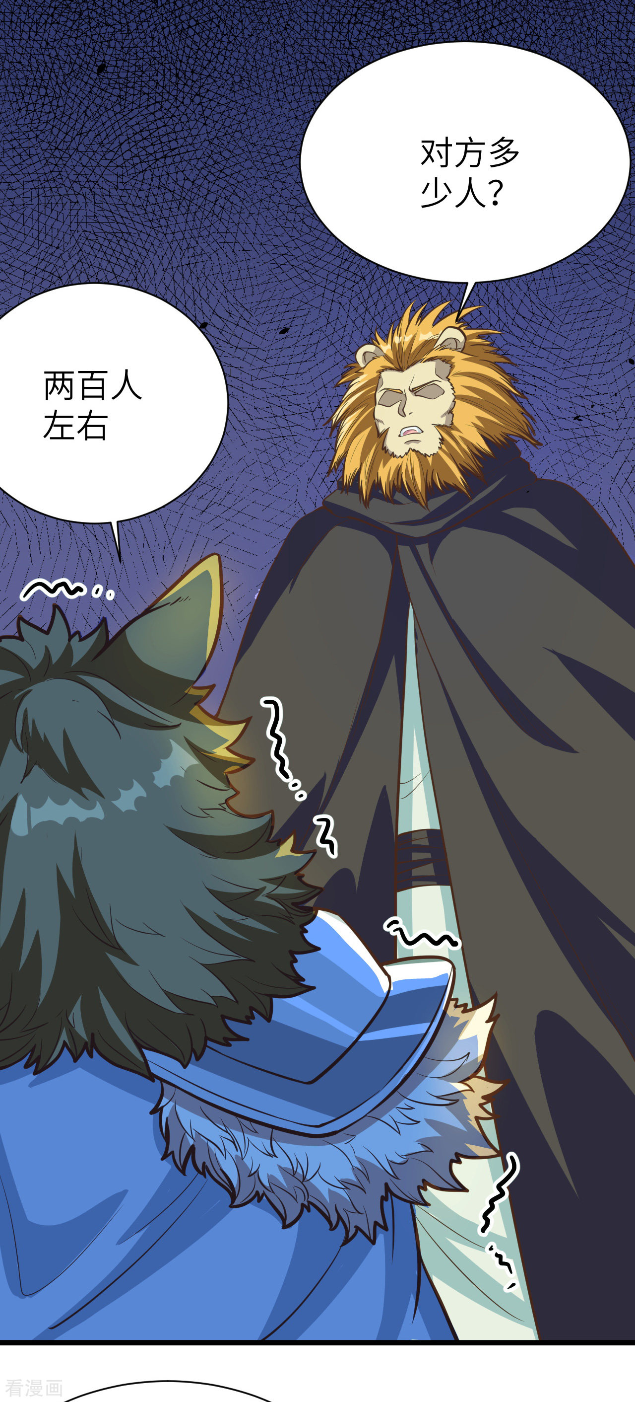从今天开始当城主115话