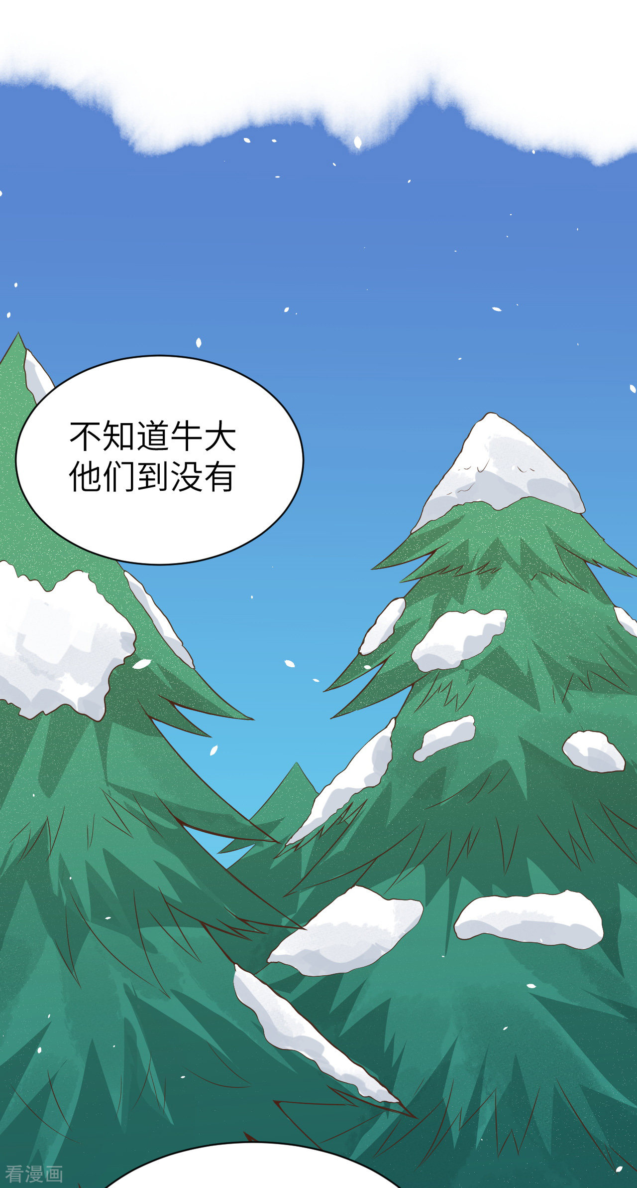 从今天开始当城主115话