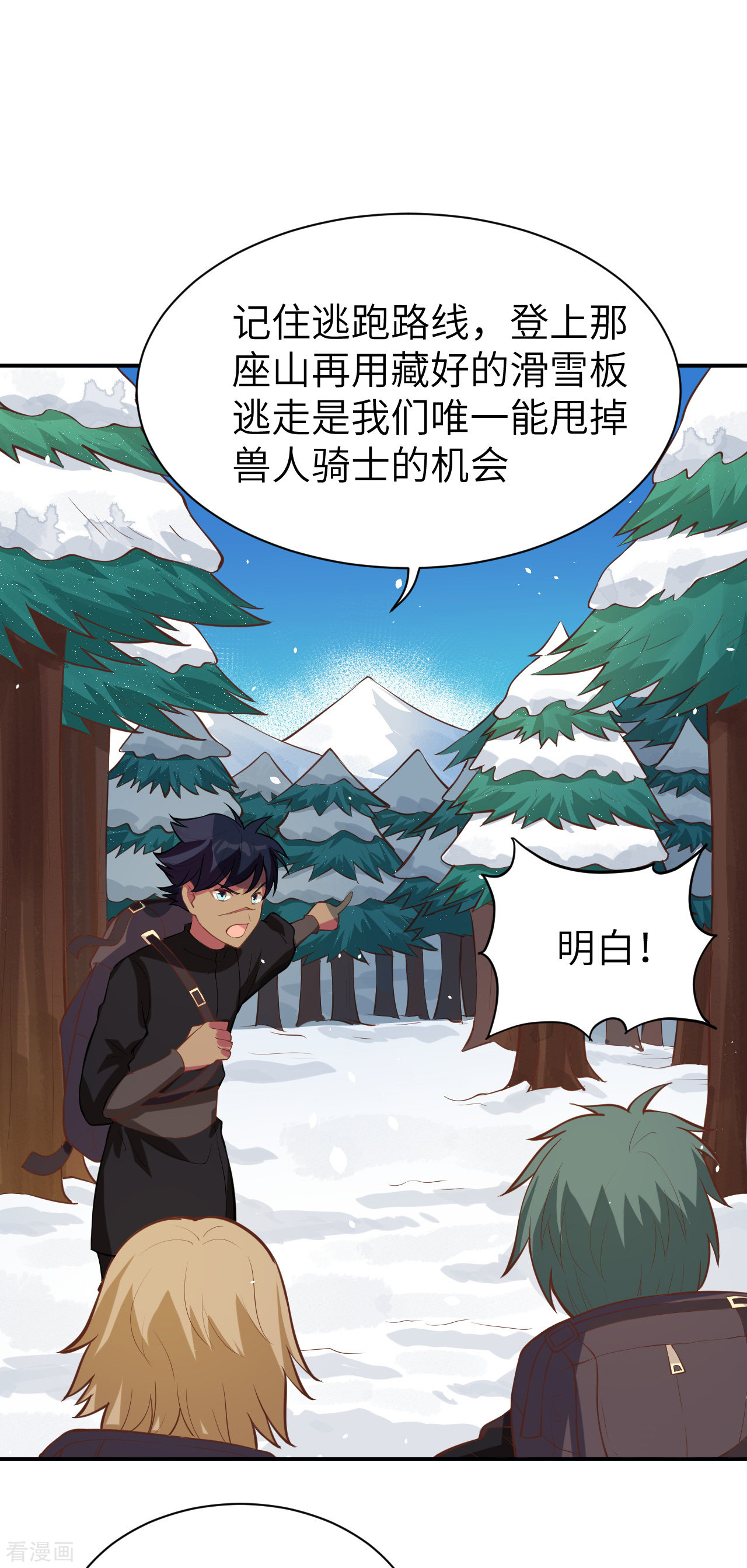 从今天开始当城主115话