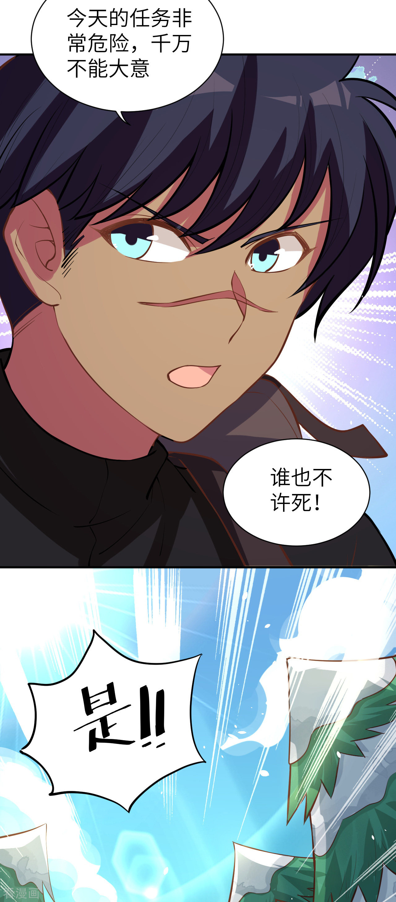 从今天开始当城主115话