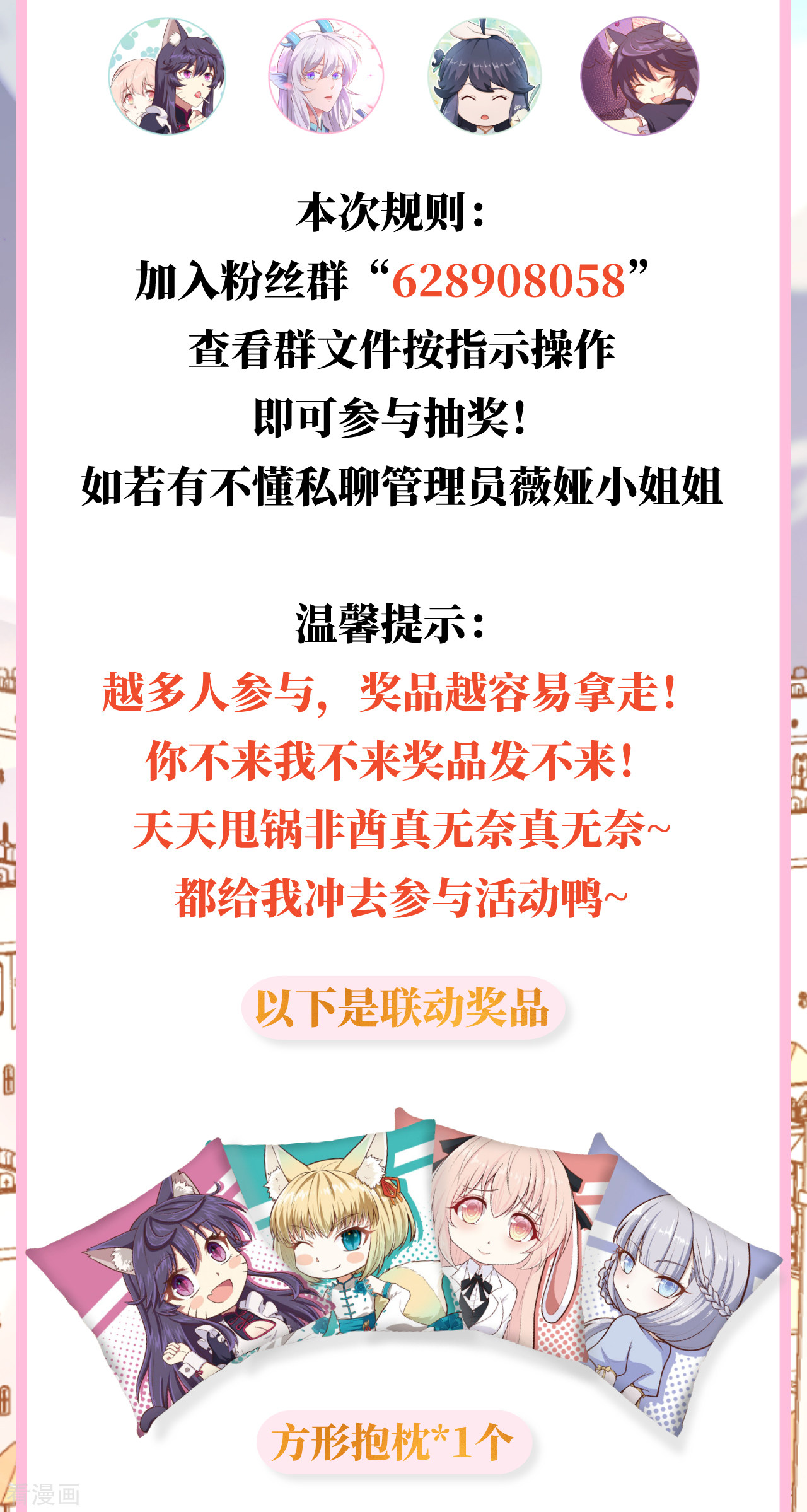 从今天开始当城主115话