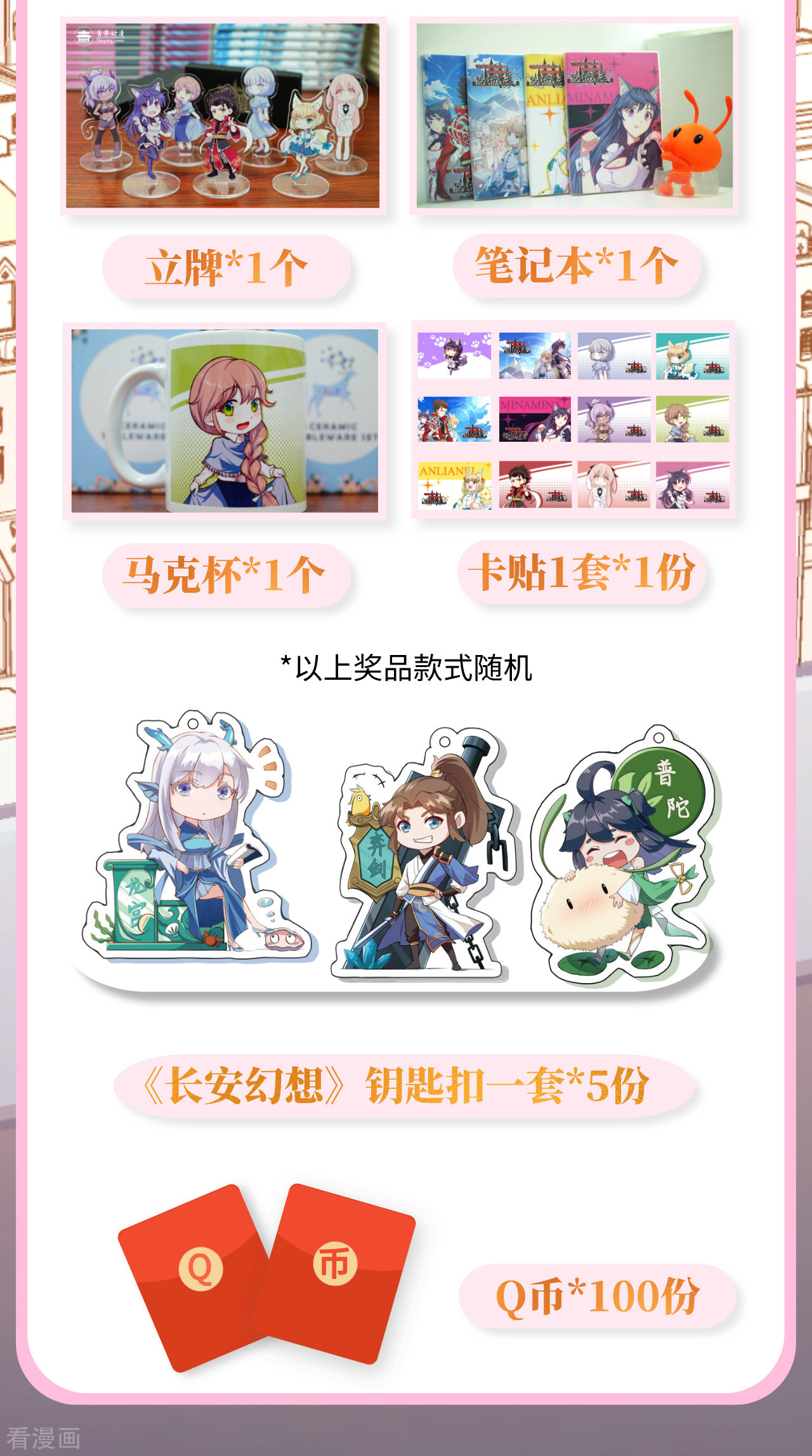 从今天开始当城主115话