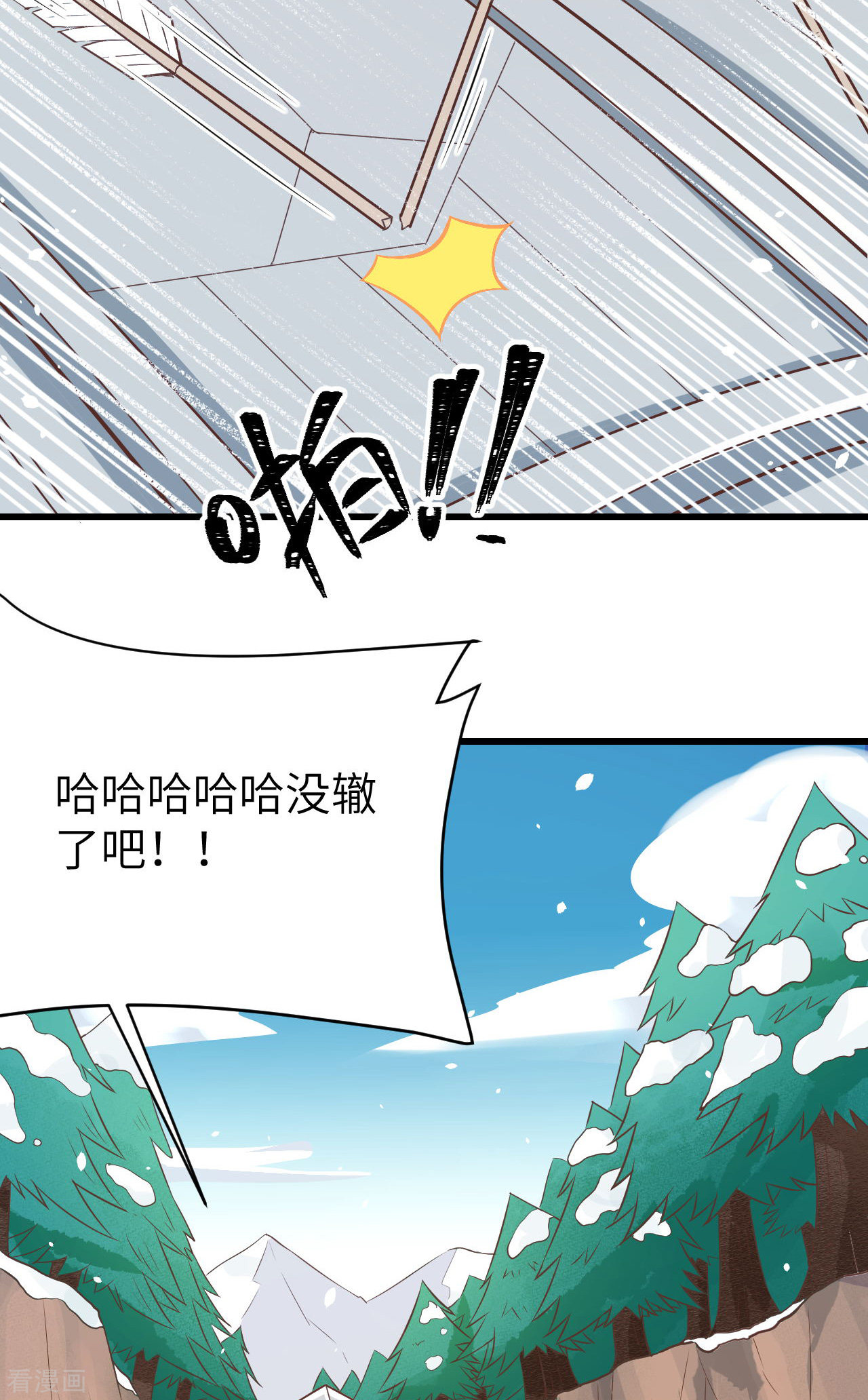 从今天开始当城主116话
