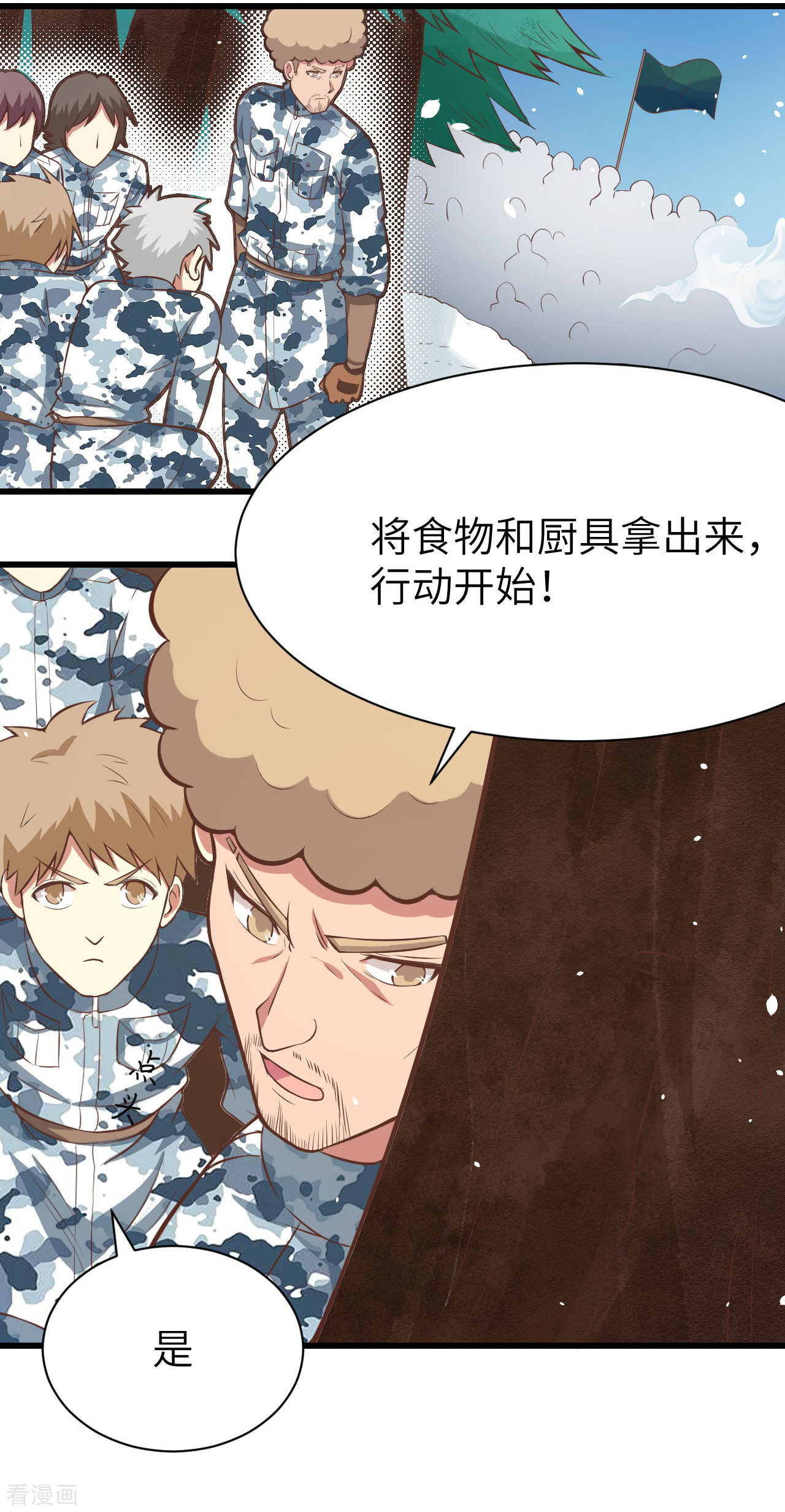 从今天开始当城主116话