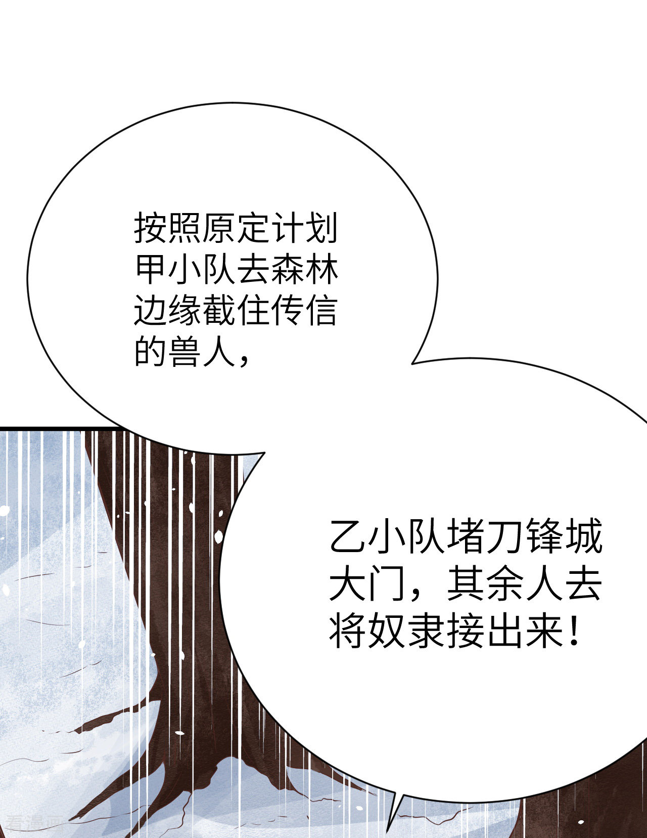 从今天开始当城主116话