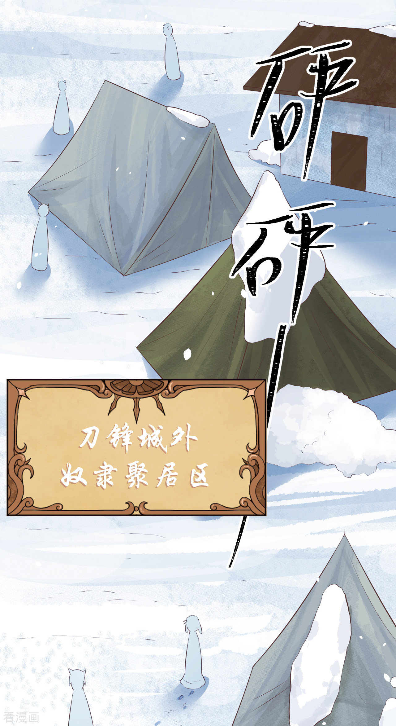 从今天开始当城主116话