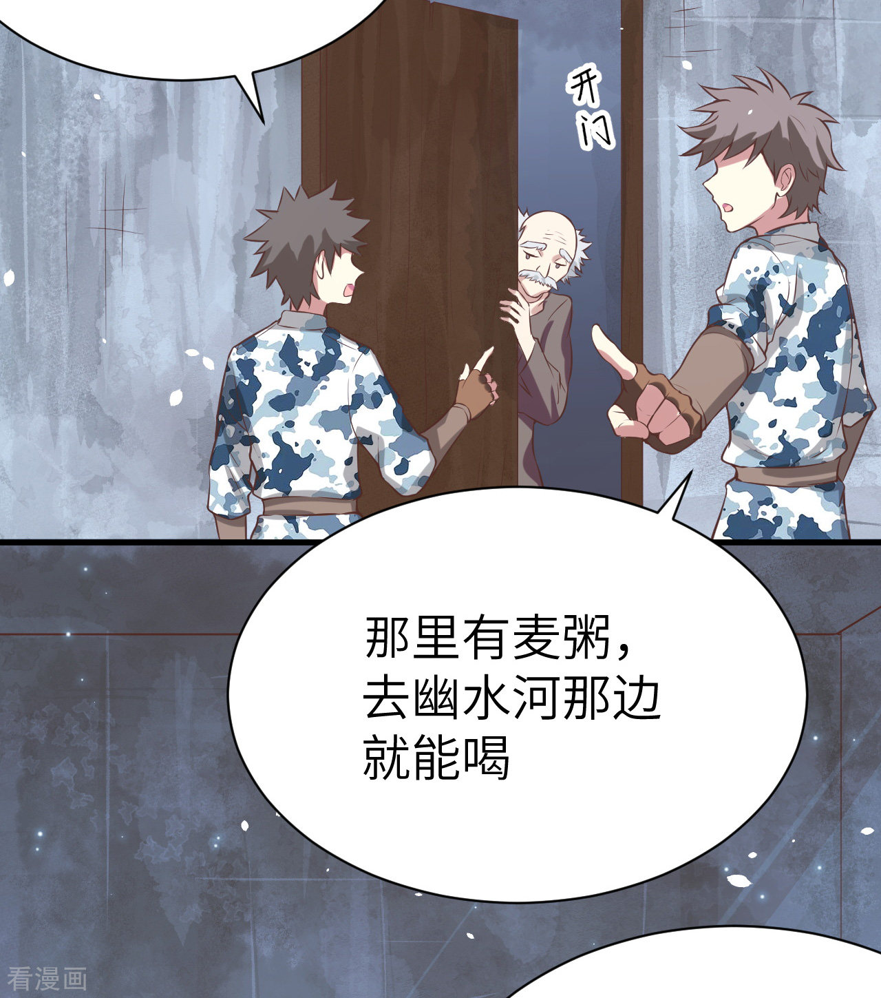 从今天开始当城主116话