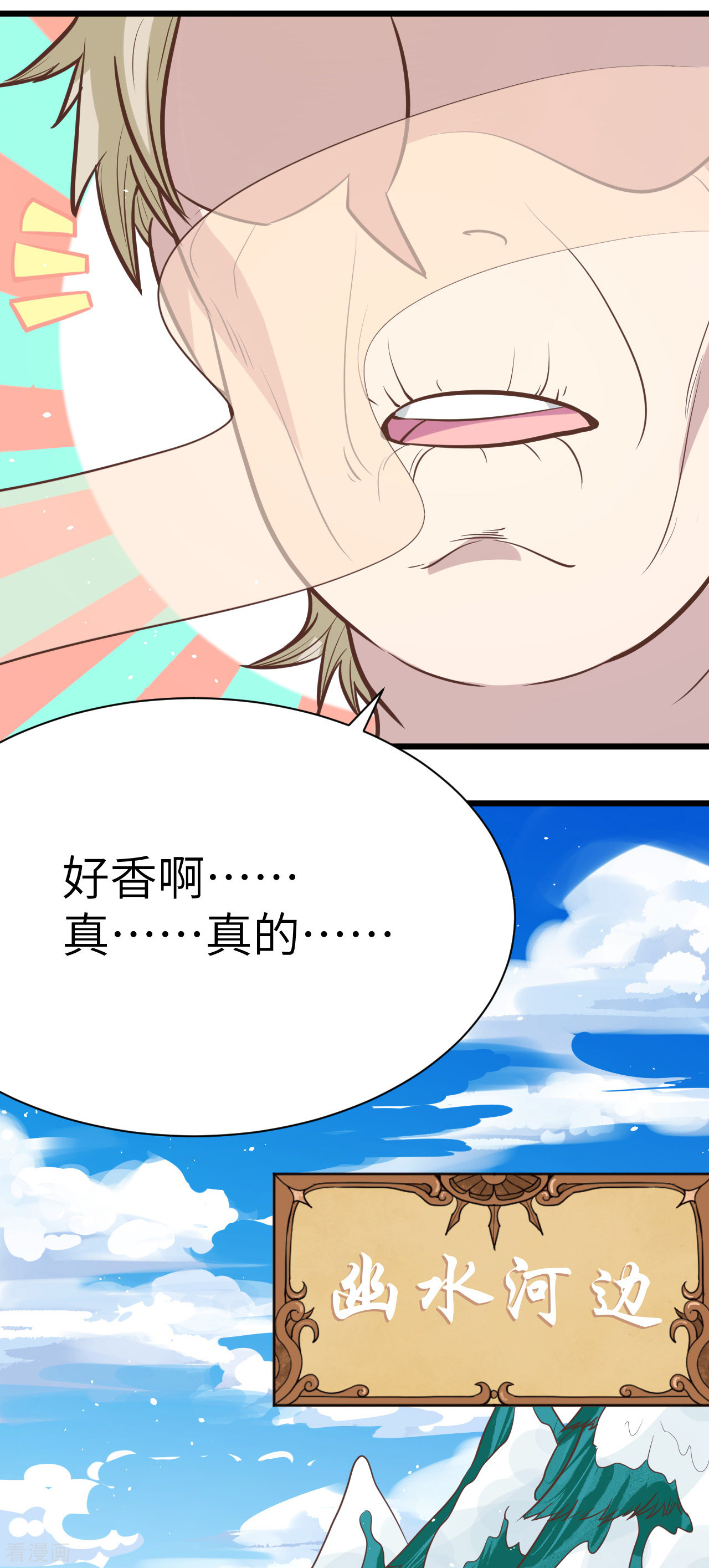 从今天开始当城主116话