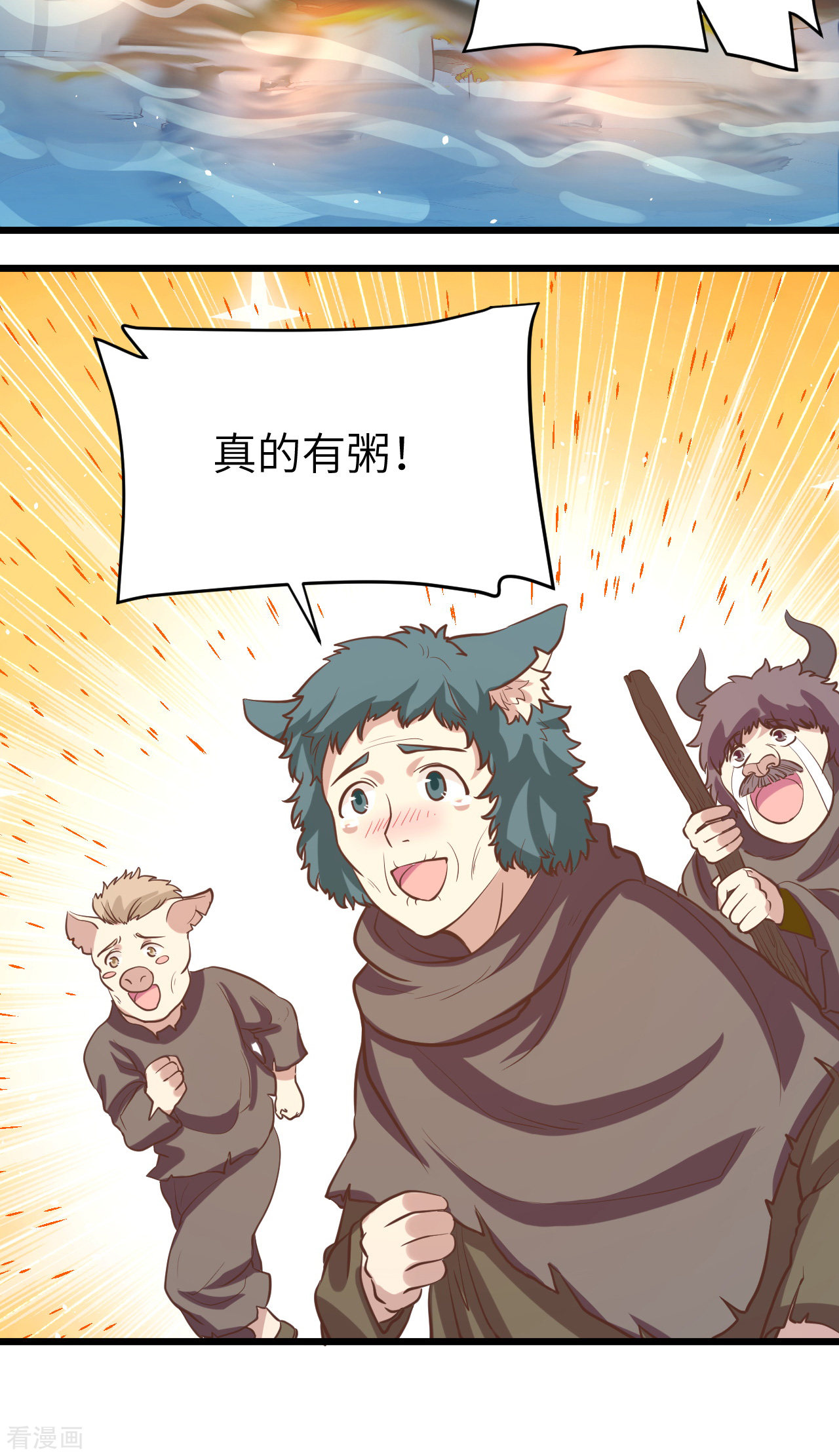 从今天开始当城主116话