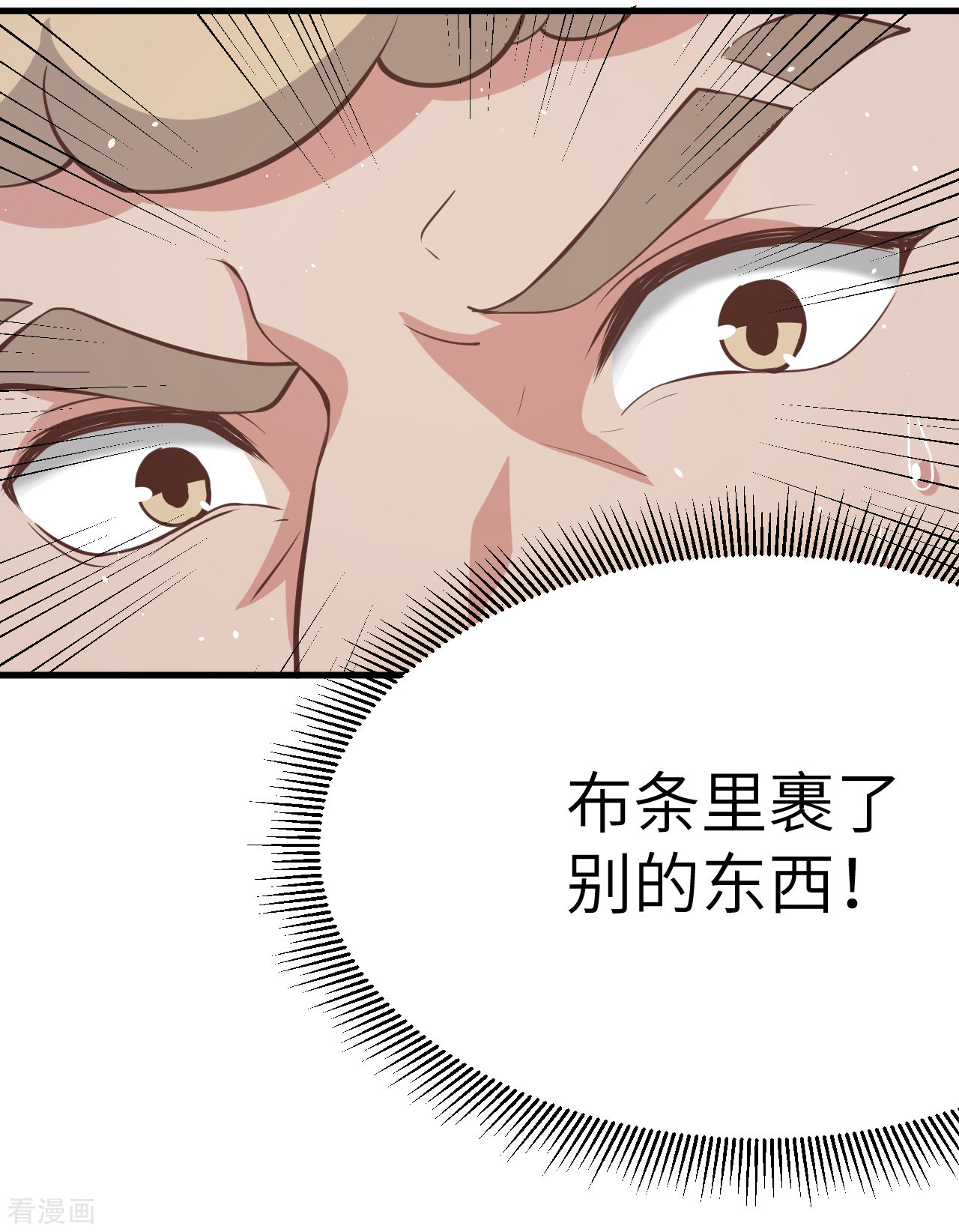 从今天开始当城主116话