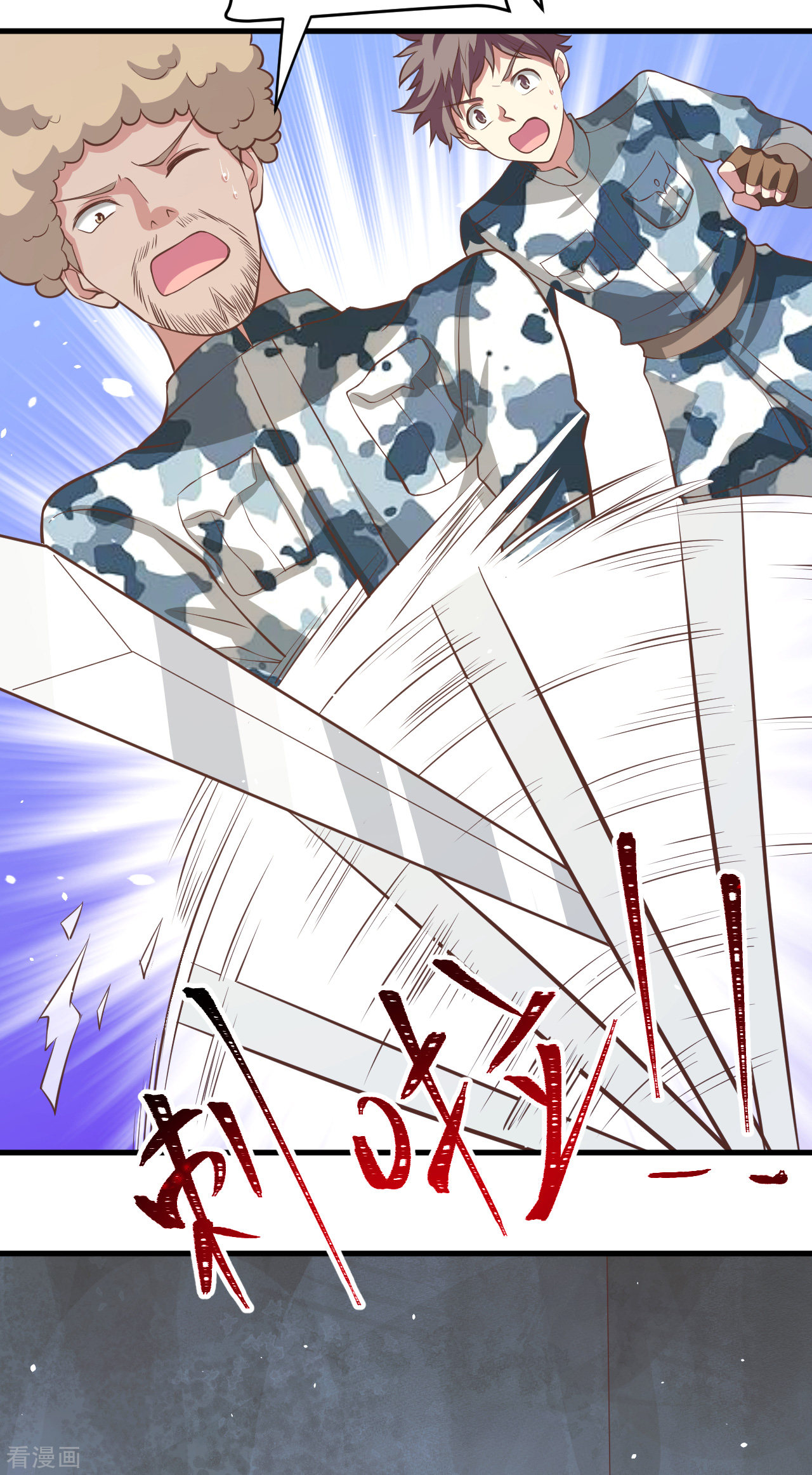 从今天开始当城主116话