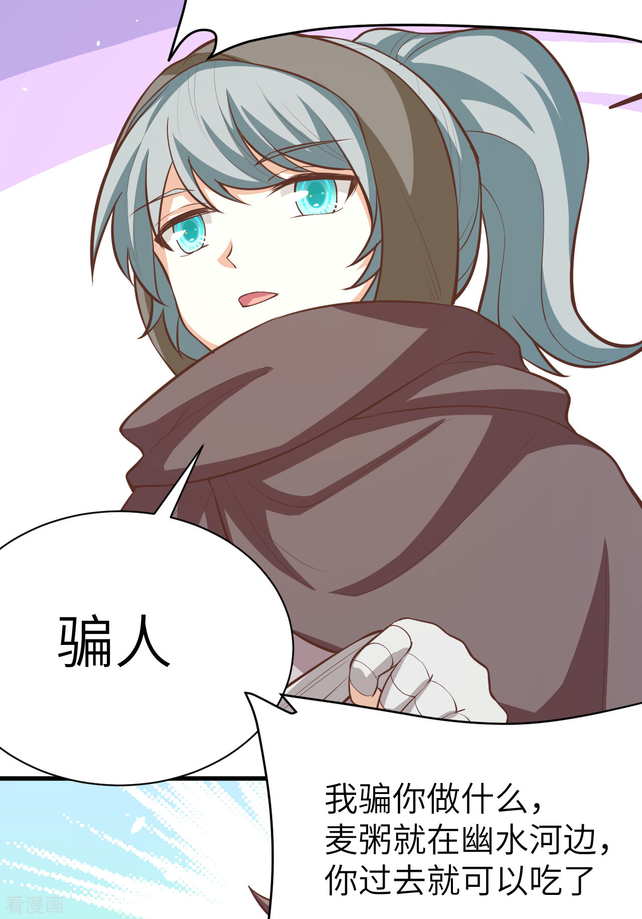 从今天开始当城主116话