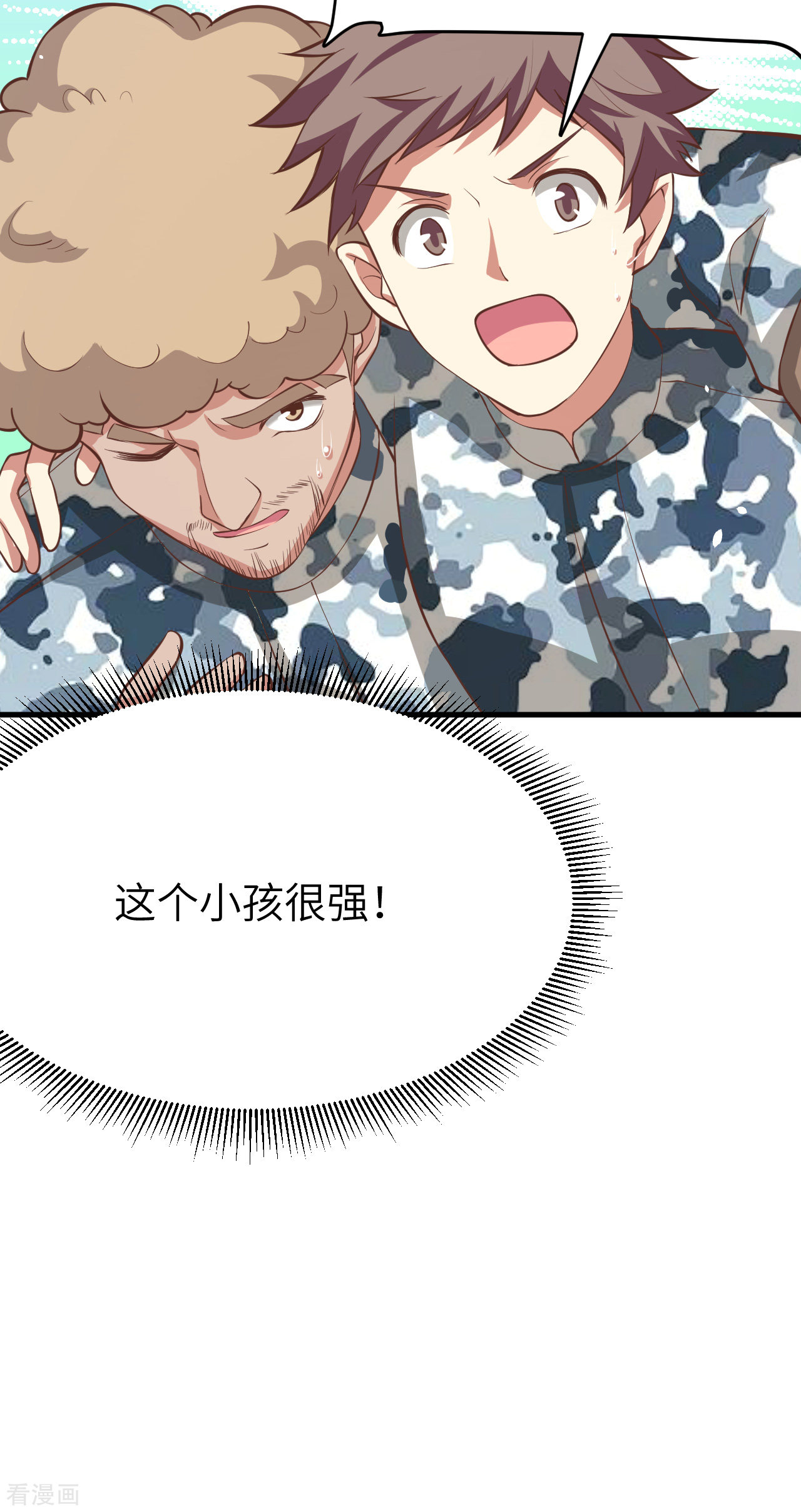 从今天开始当城主116话