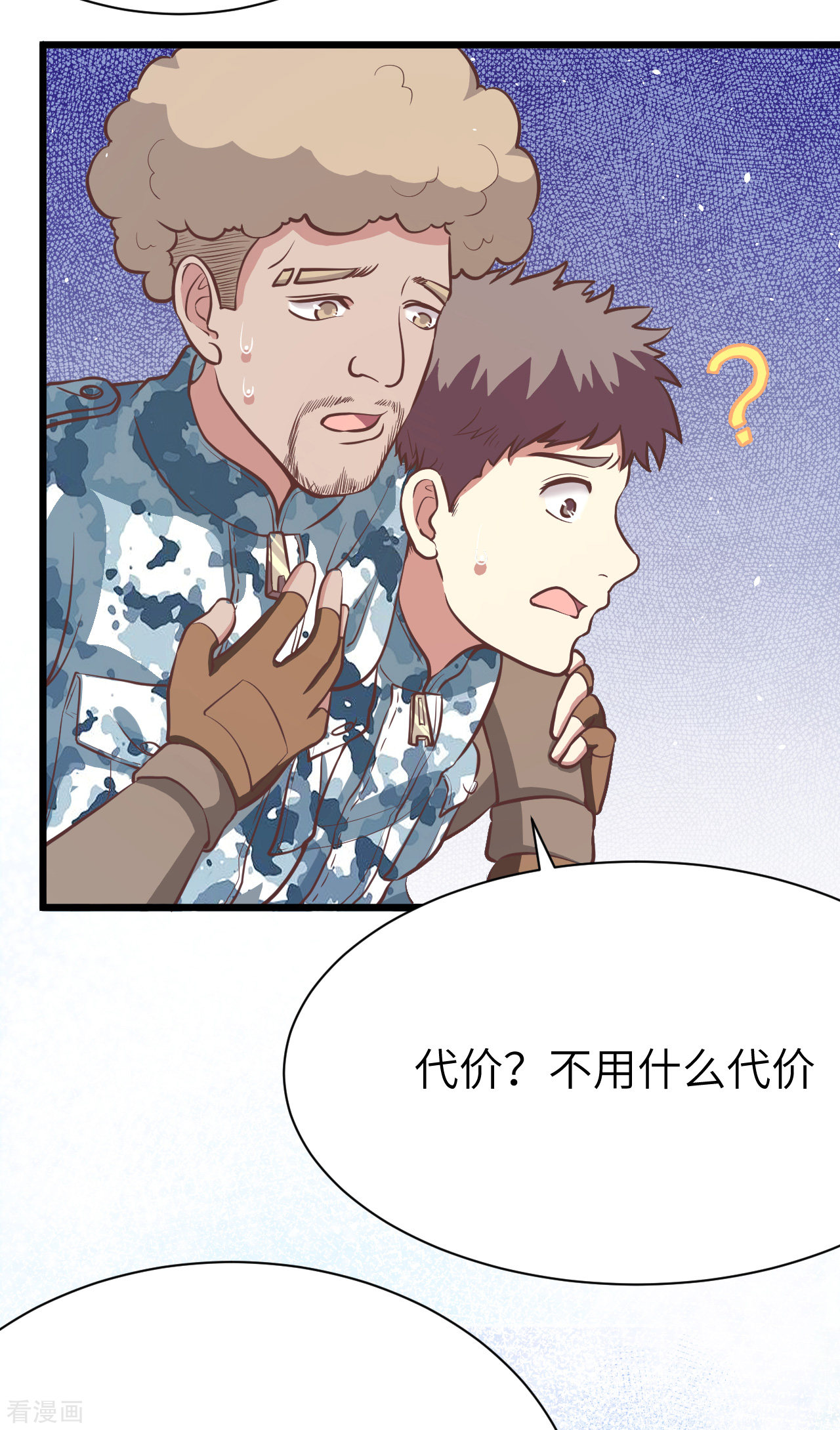 从今天开始当城主116话