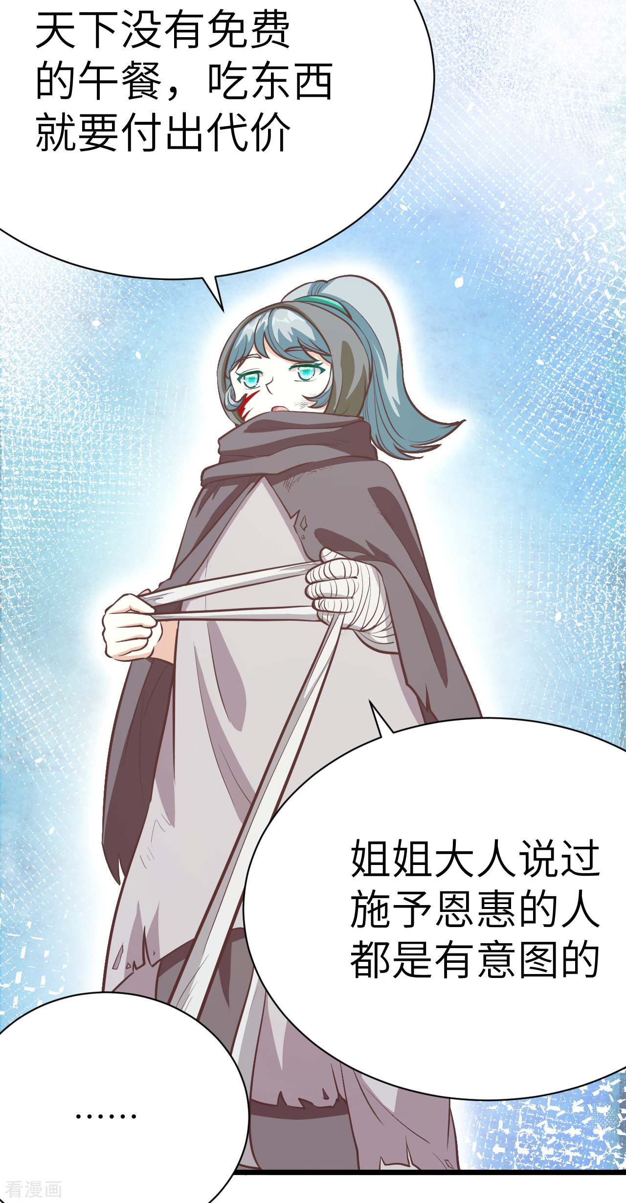 从今天开始当城主116话