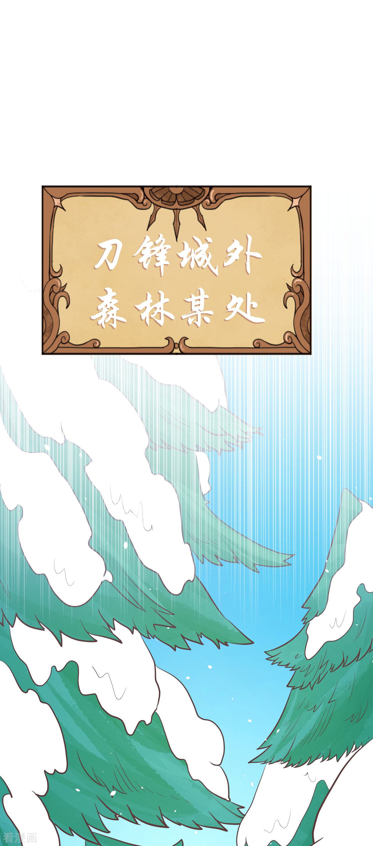 从今天开始当城主116话