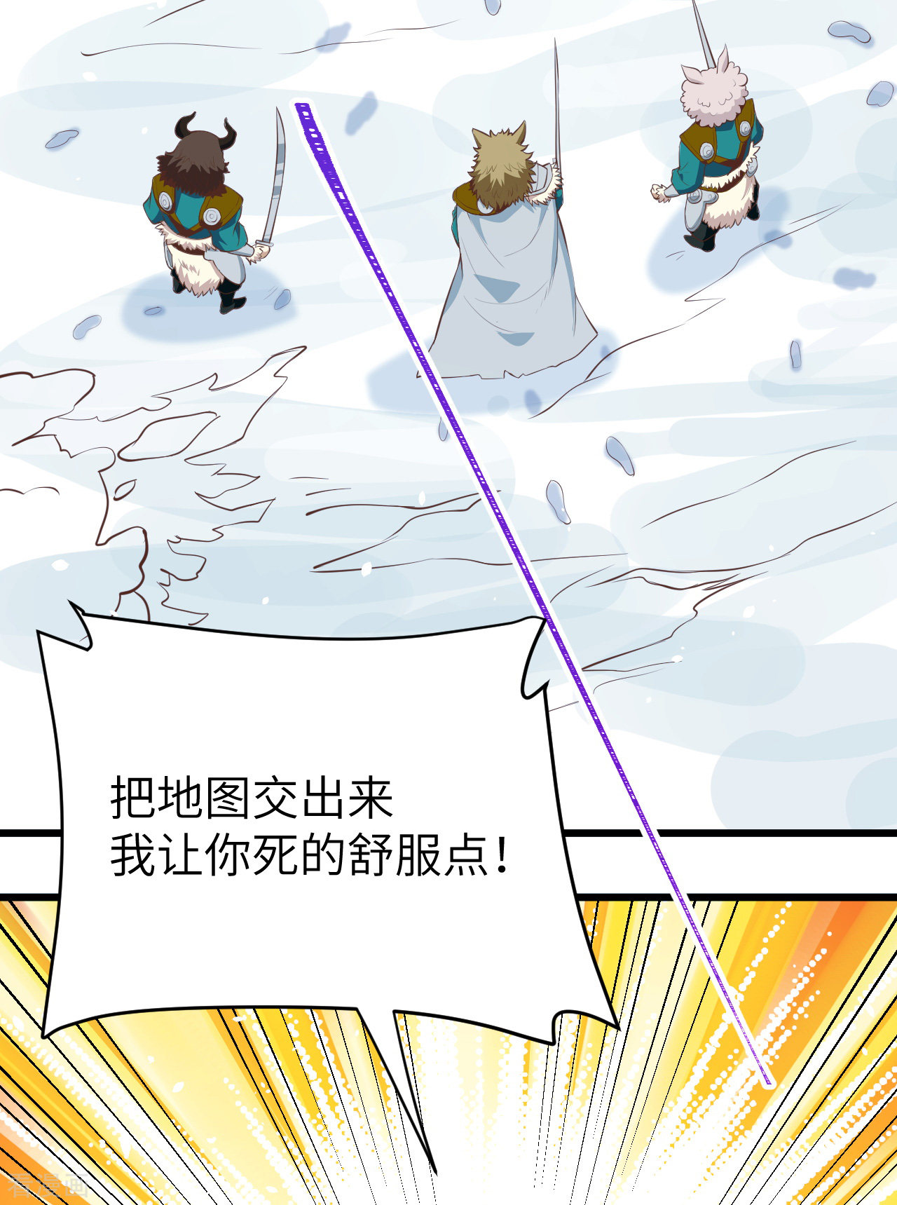 从今天开始当城主116话