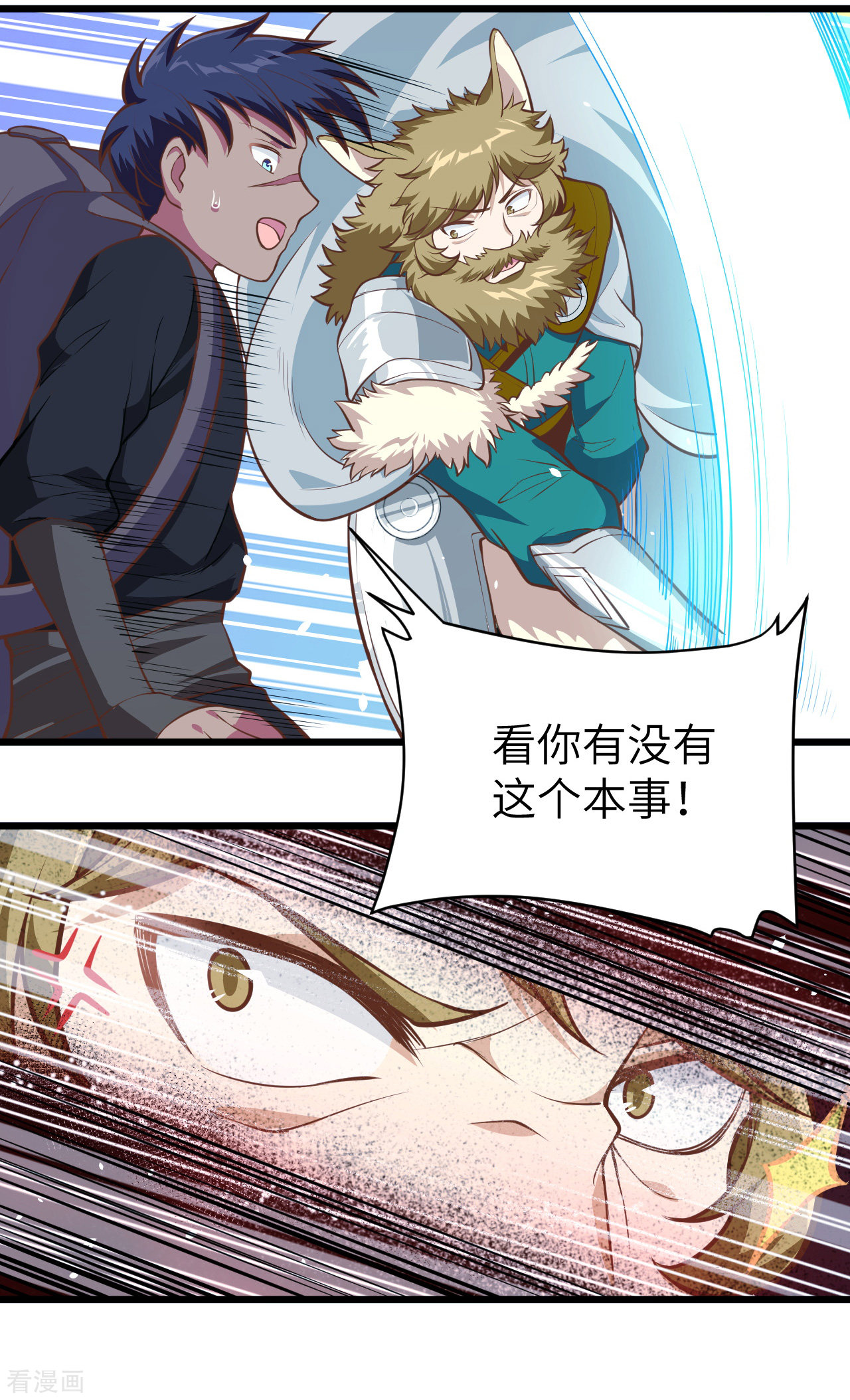 从今天开始当城主116话
