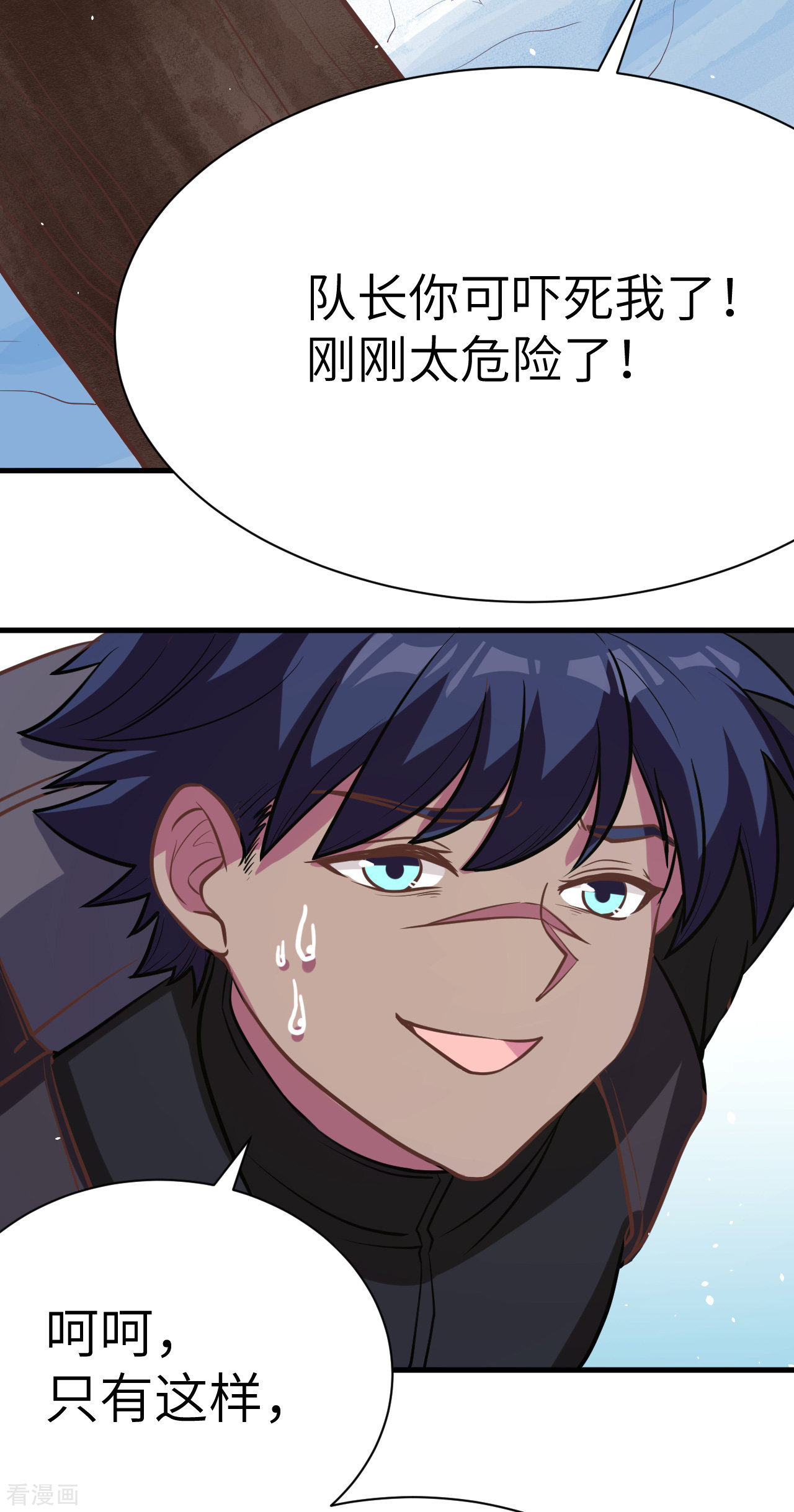从今天开始当城主116话