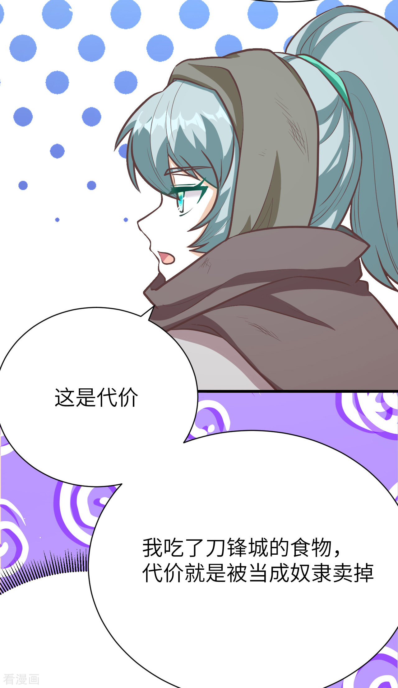 从今天开始当城主116话