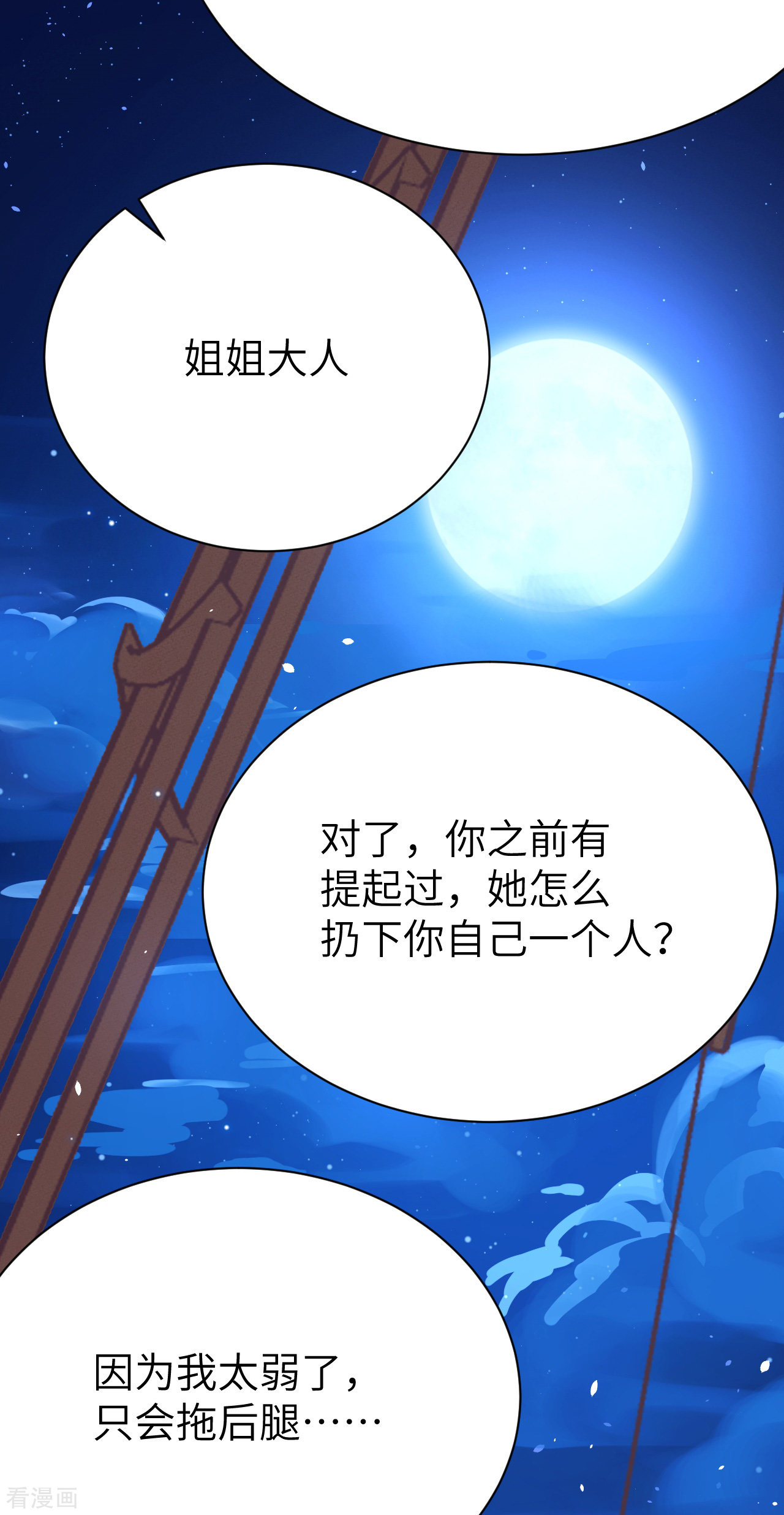 从今天开始当城主116话