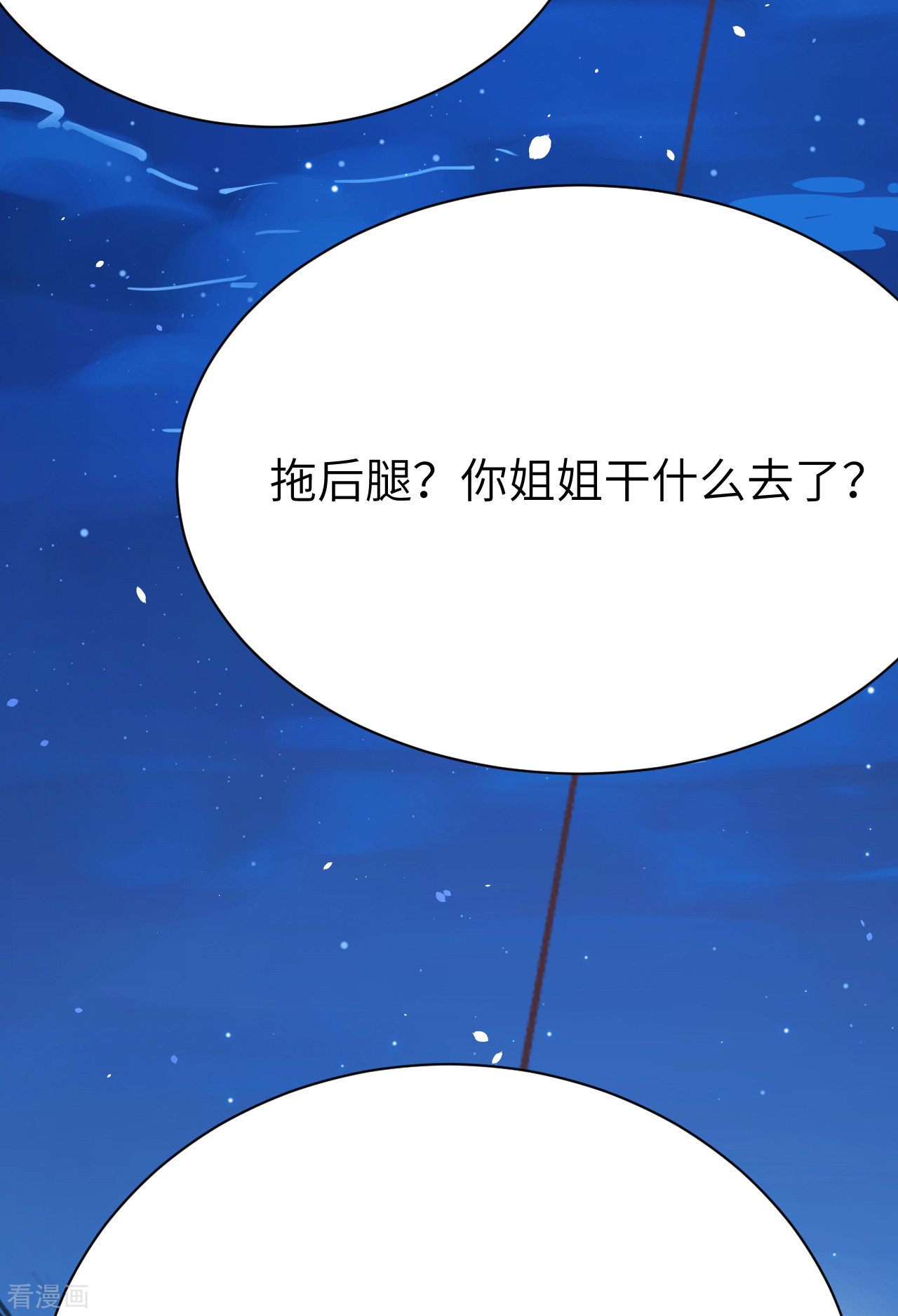 从今天开始当城主116话