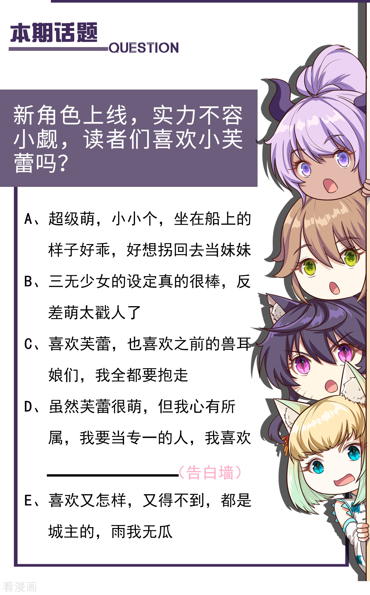 从今天开始当城主116话