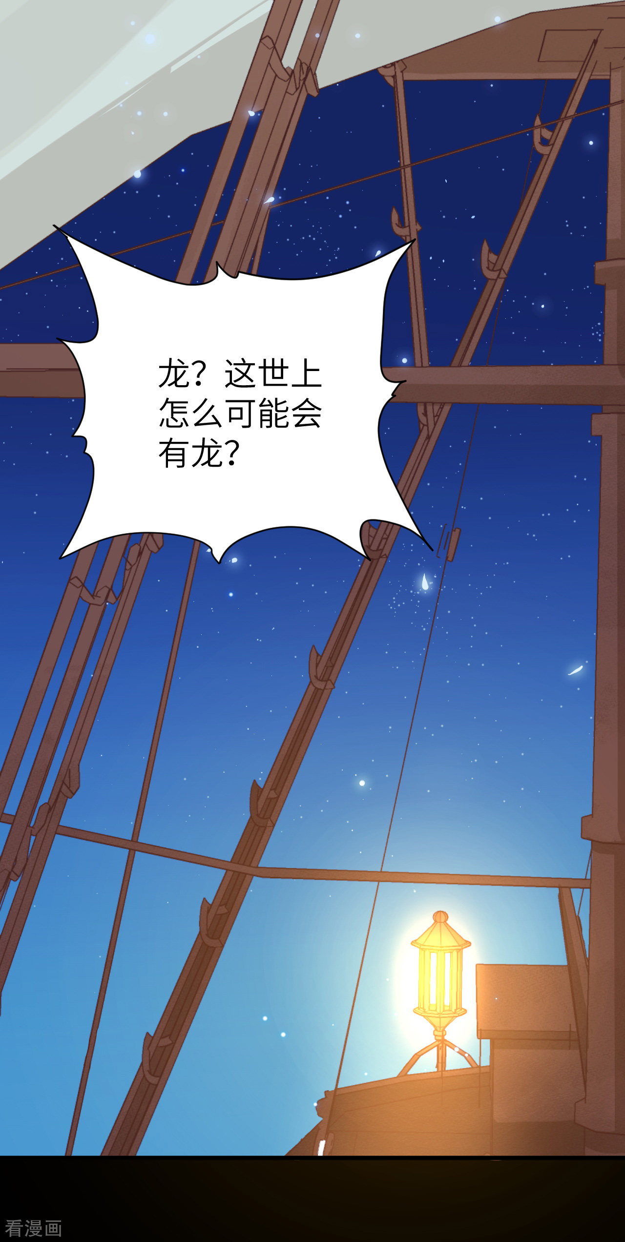从今天开始当城主117话