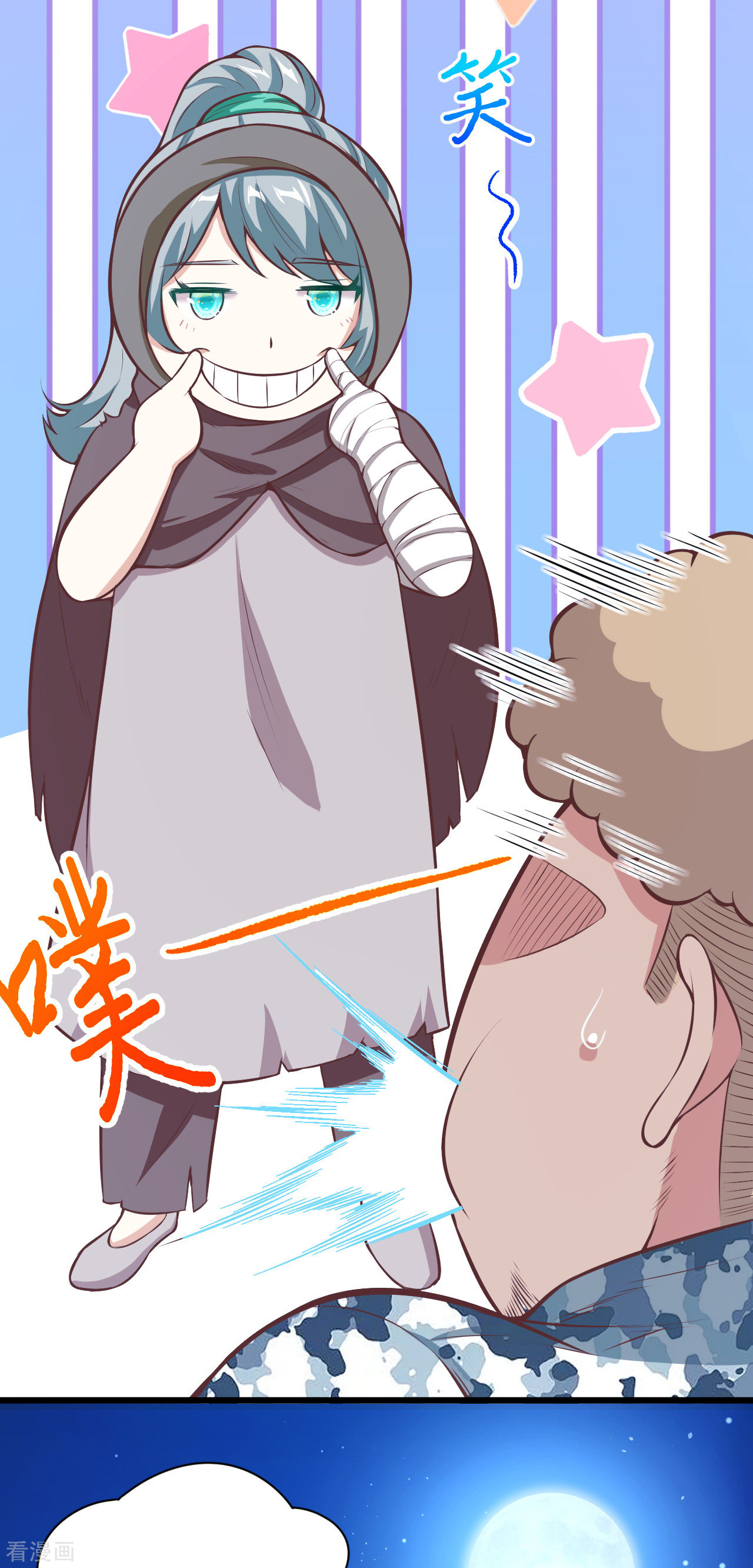 从今天开始当城主117话