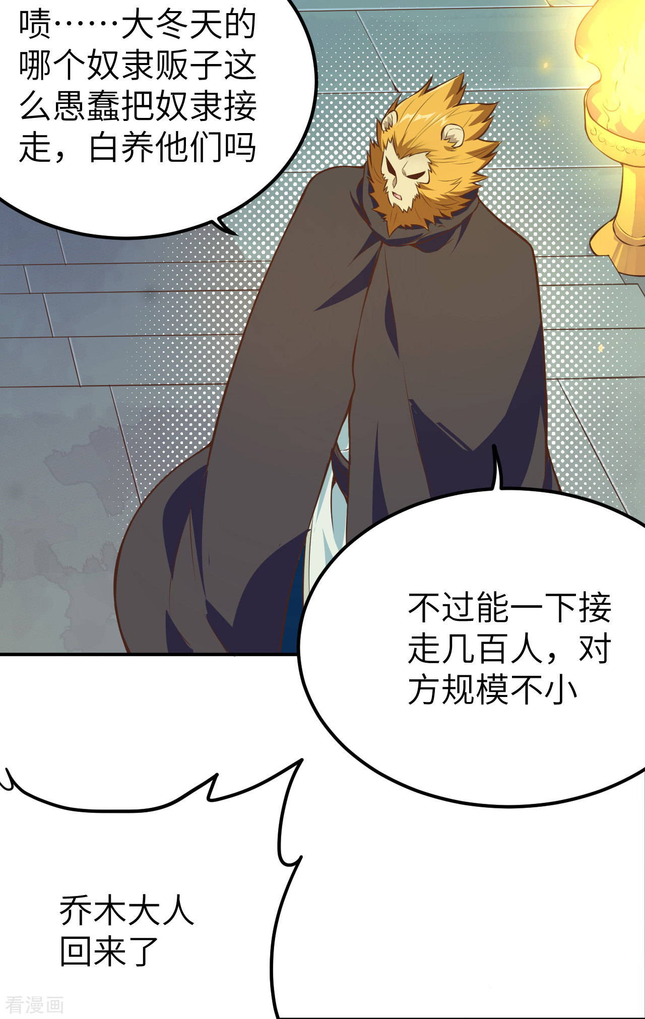 从今天开始当城主117话