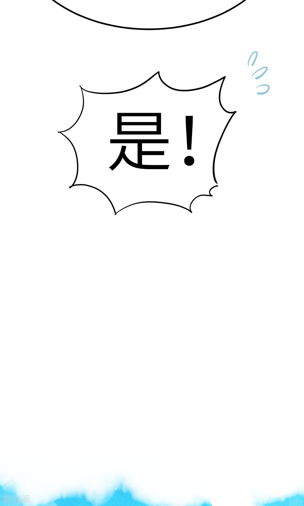 从今天开始当城主117话