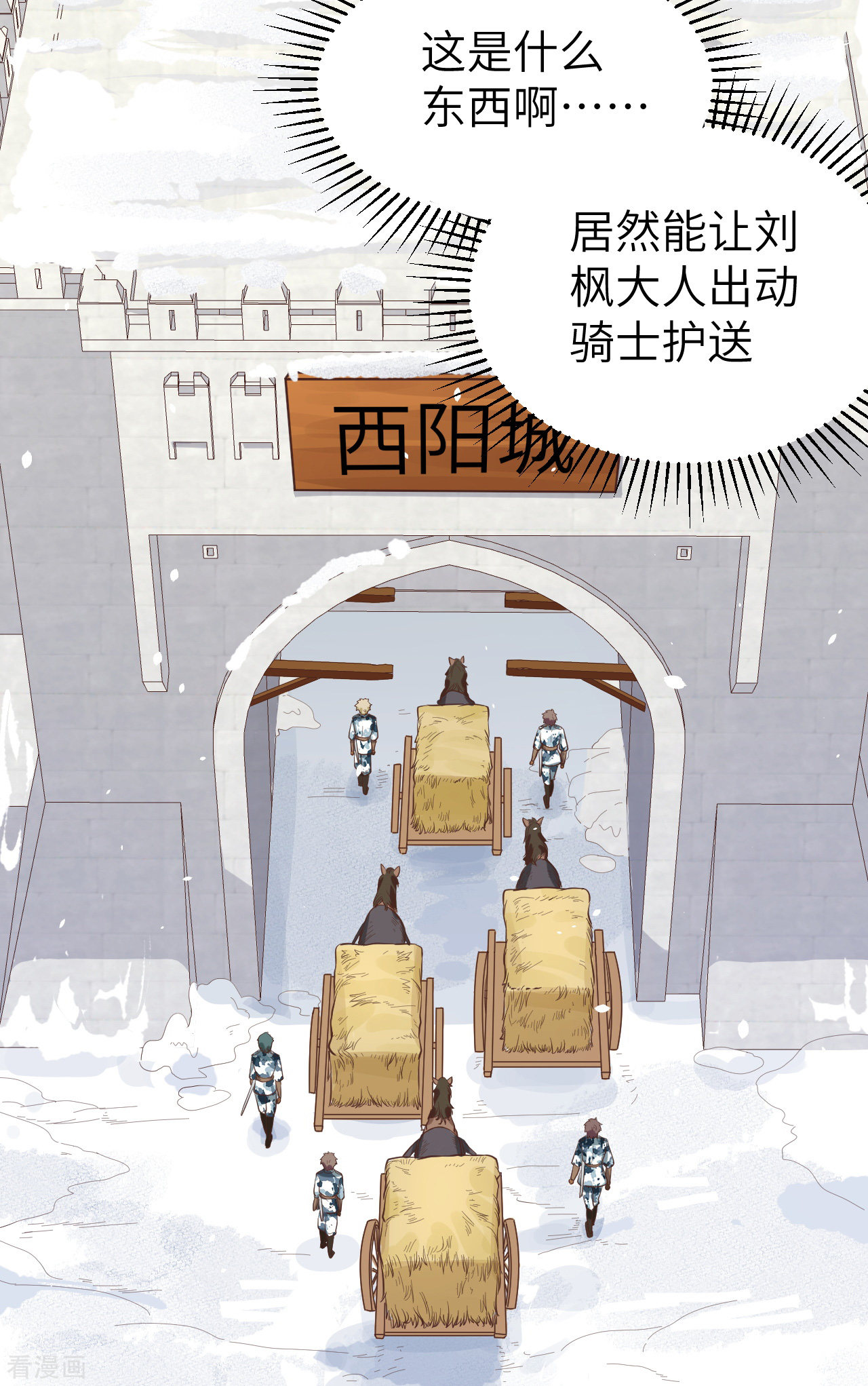 从今天开始当城主117话