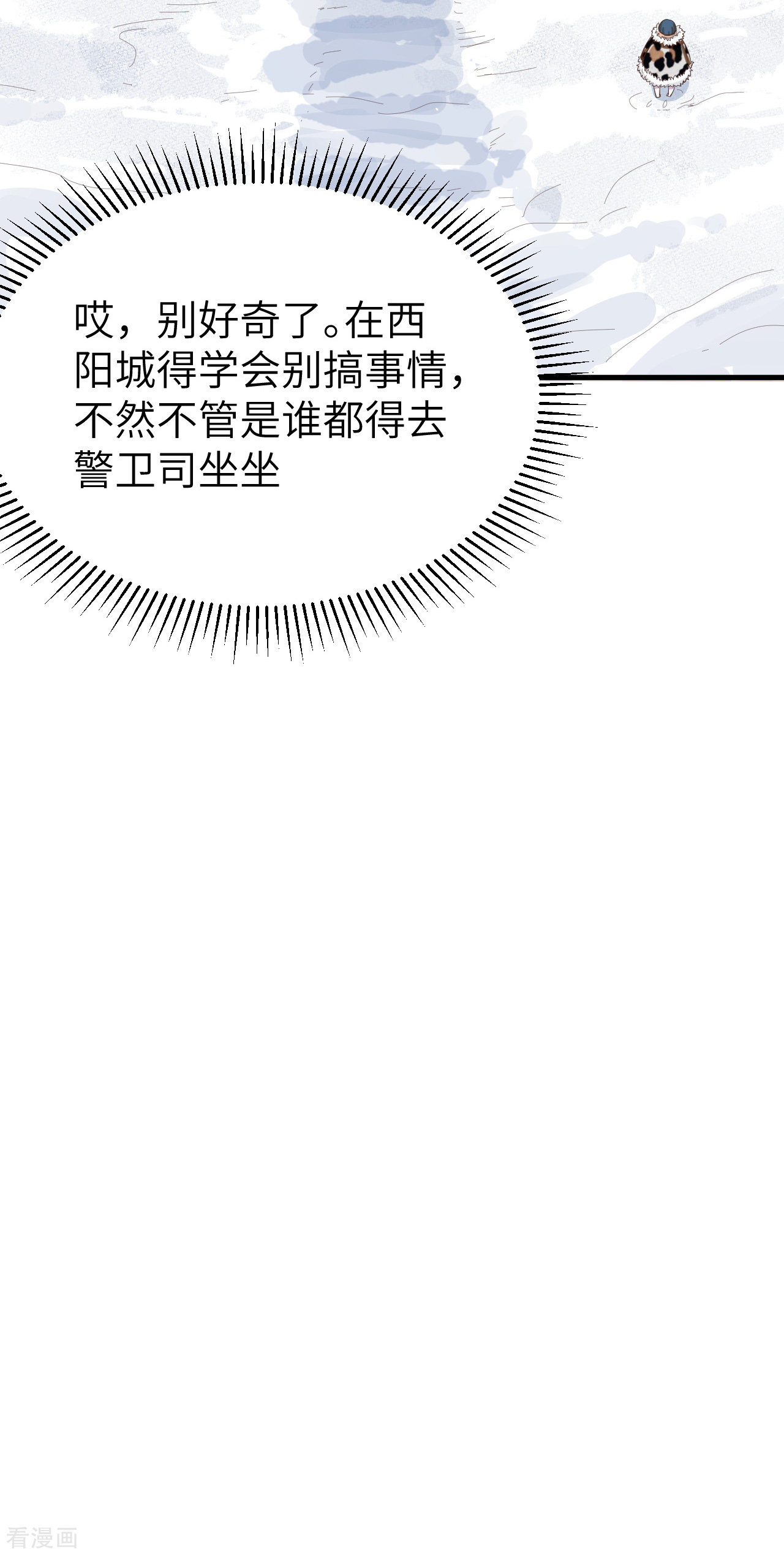 从今天开始当城主117话