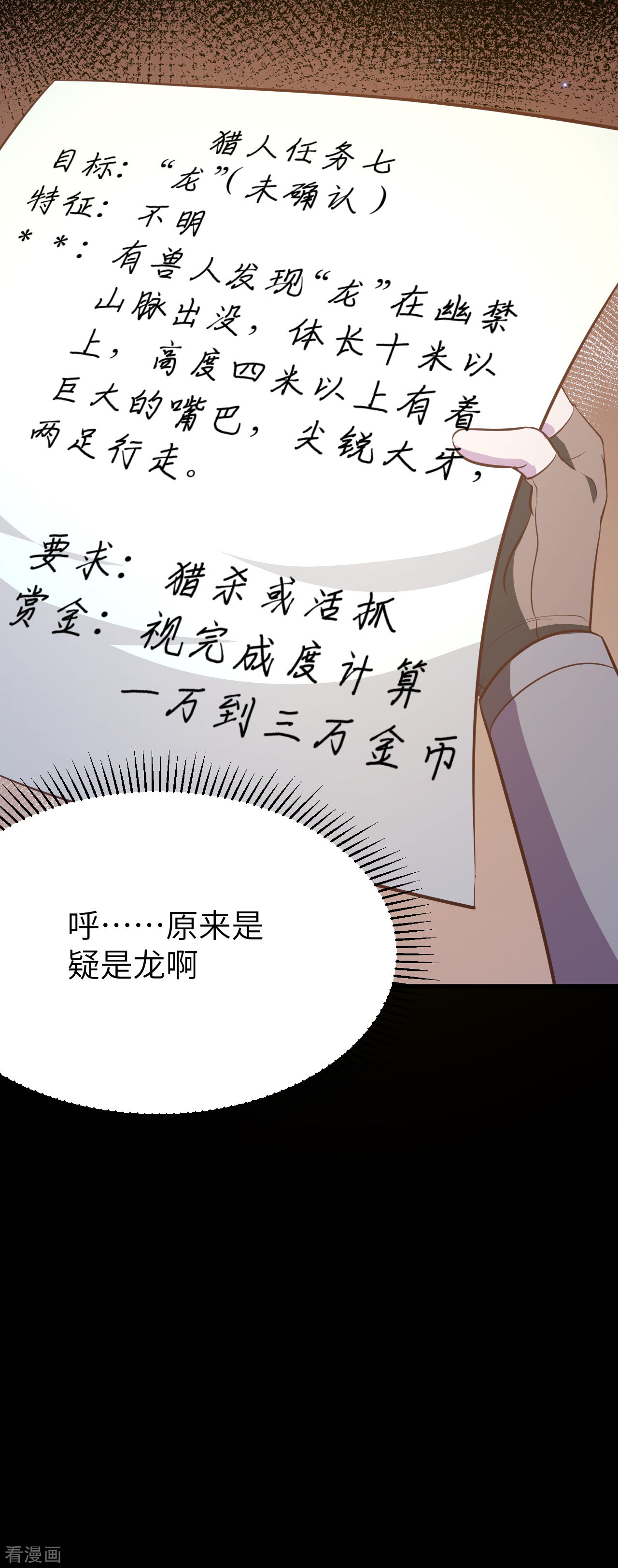从今天开始当城主117话