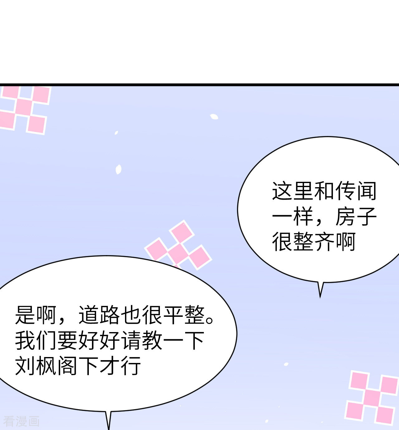 从今天开始当城主117话