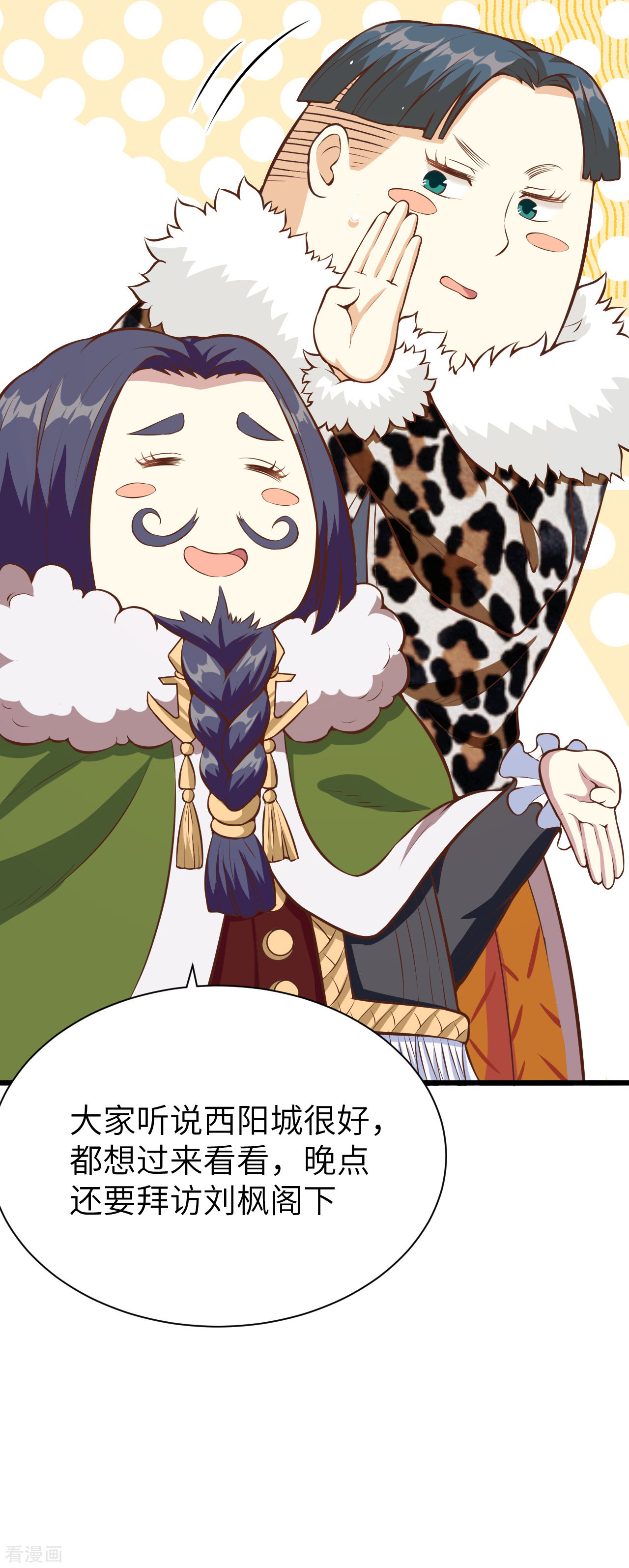 从今天开始当城主117话